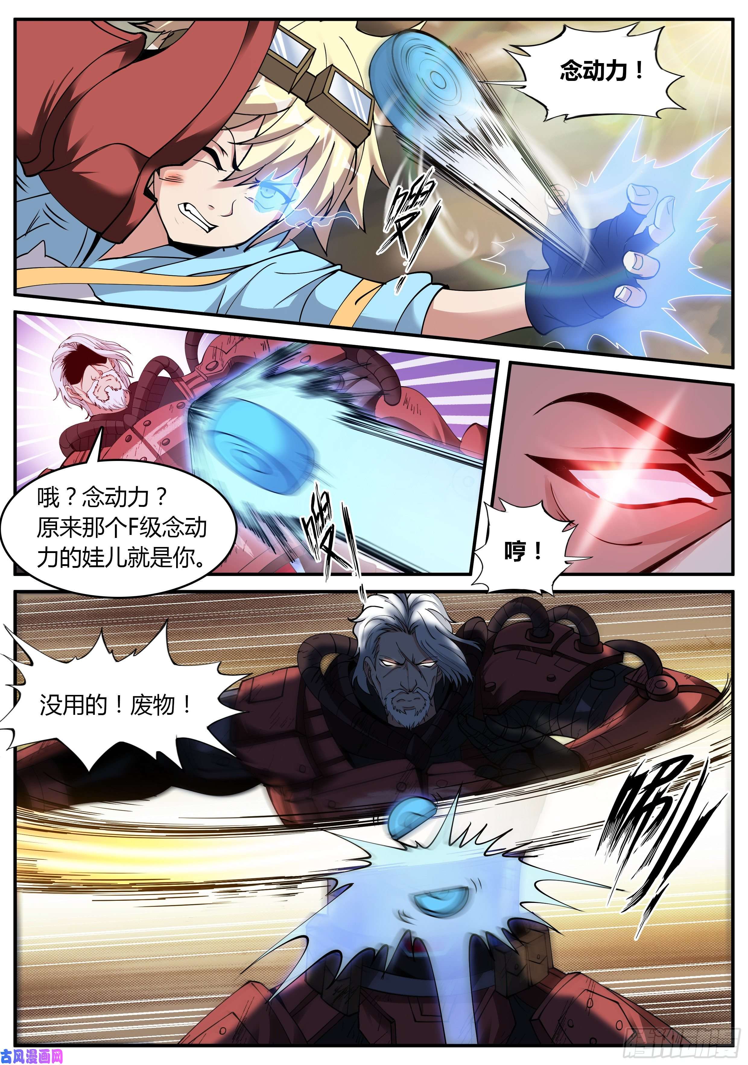 我有一座末世地下城黑暗华子！