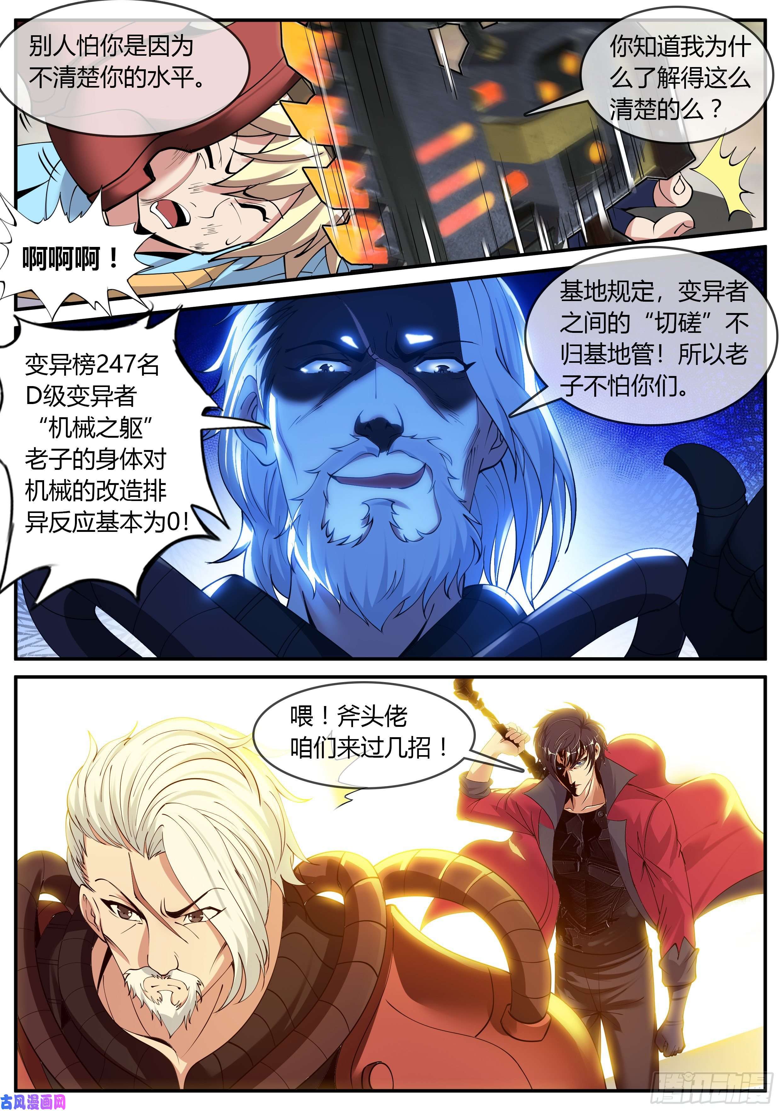 我有一座末世地下城黑暗华子！