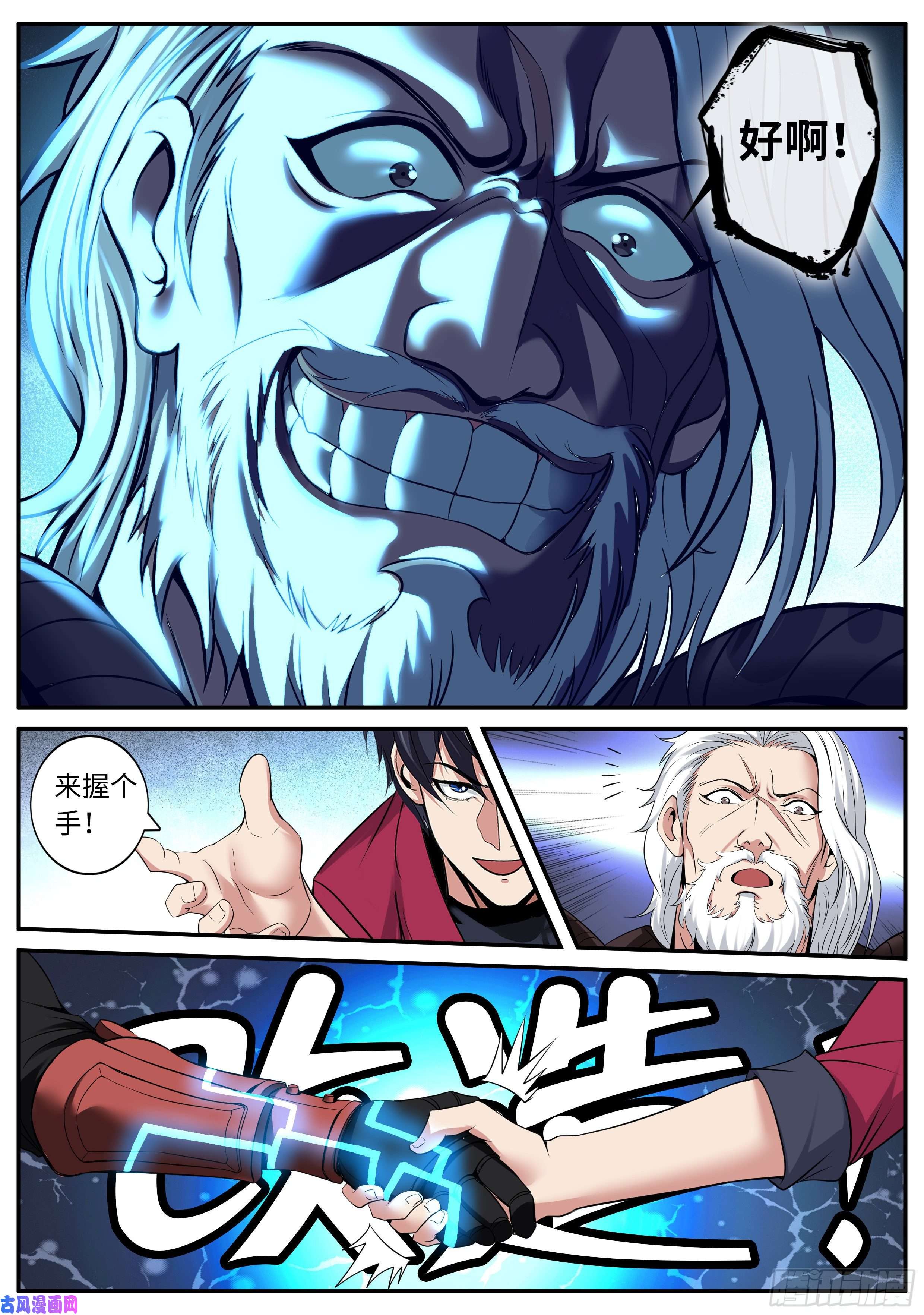 我有一座末世地下城黑暗华子！