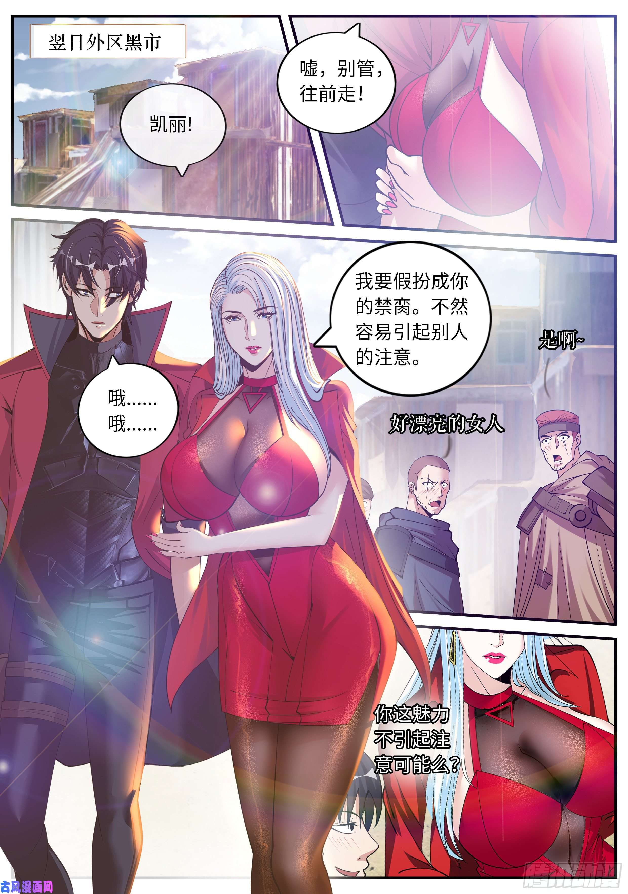 我有一座末世地下城母马酒吧