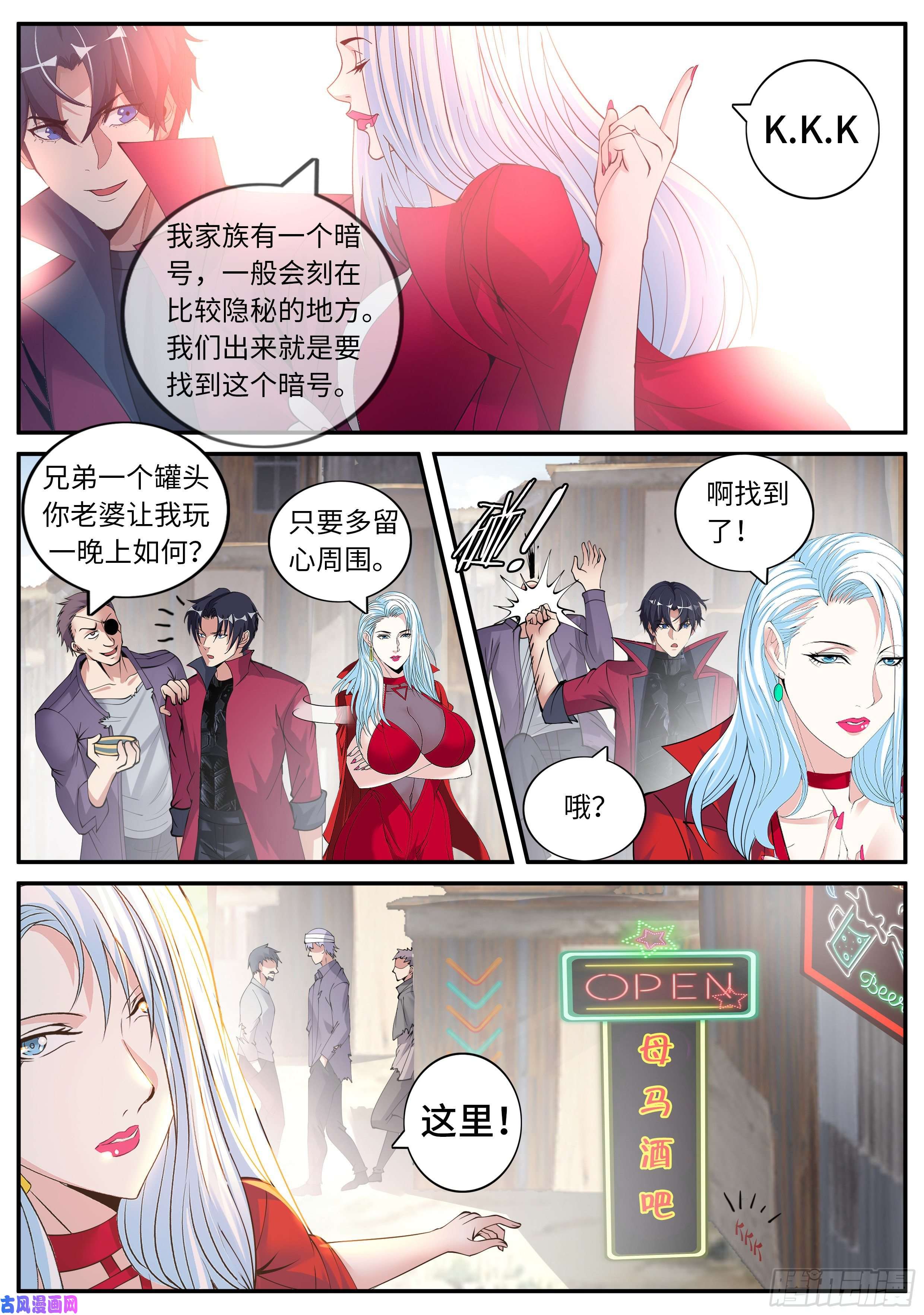 我有一座末世地下城母马酒吧