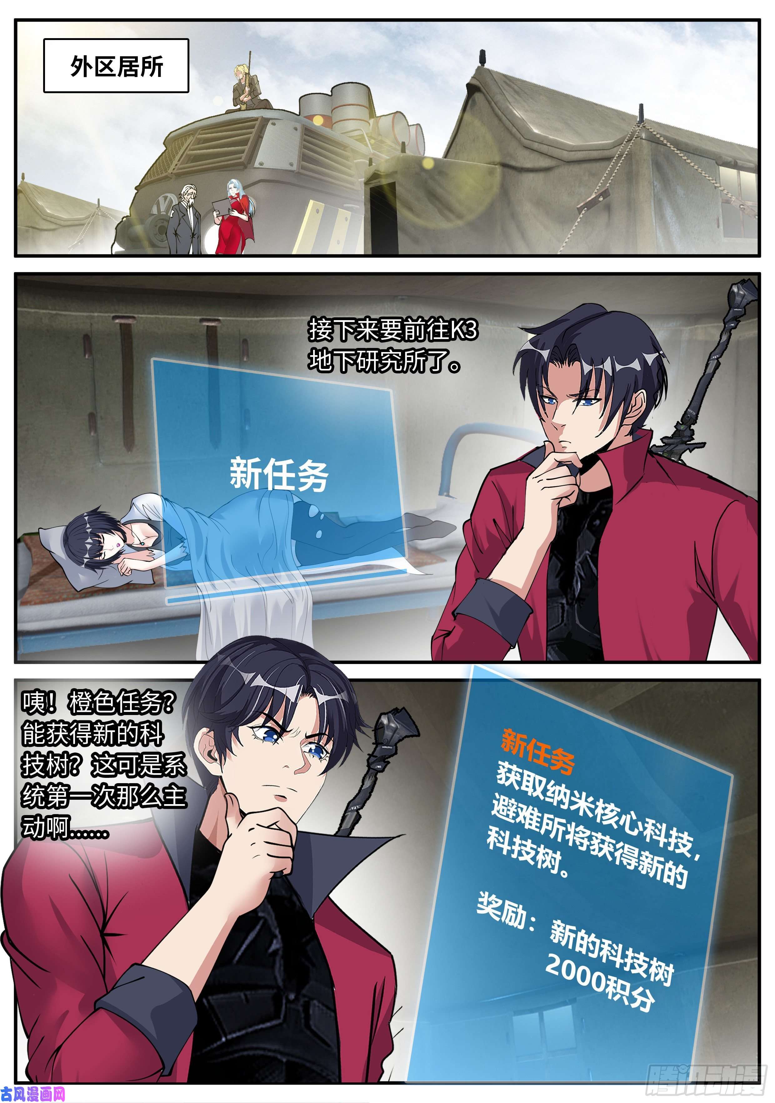 我有一座末世地下城女医生！