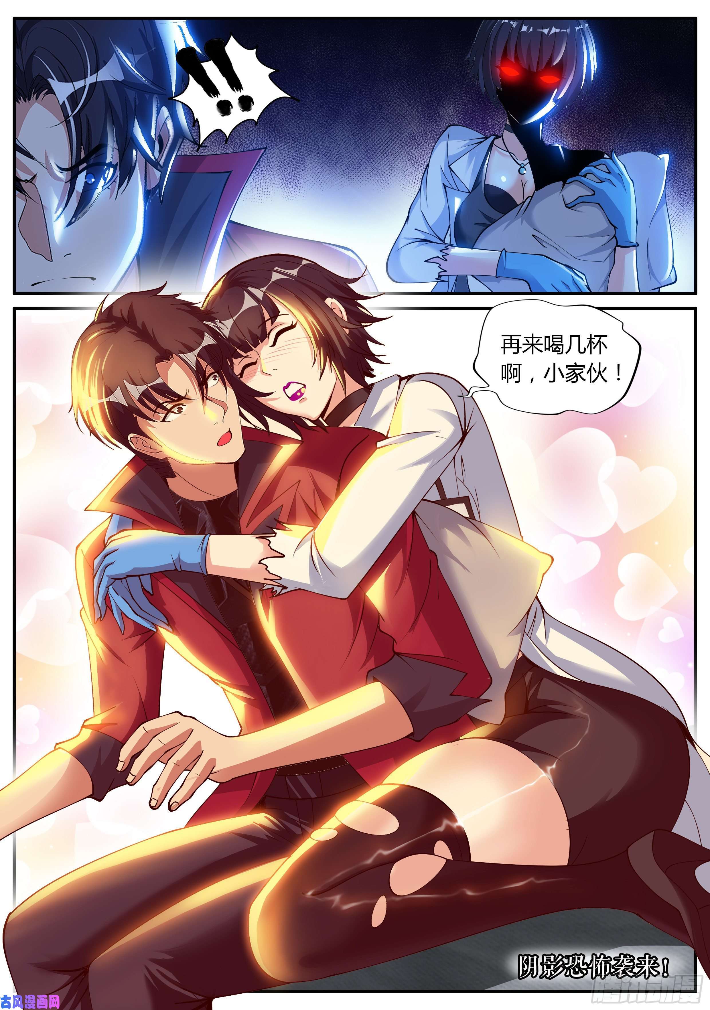 我有一座末世地下城女医生！