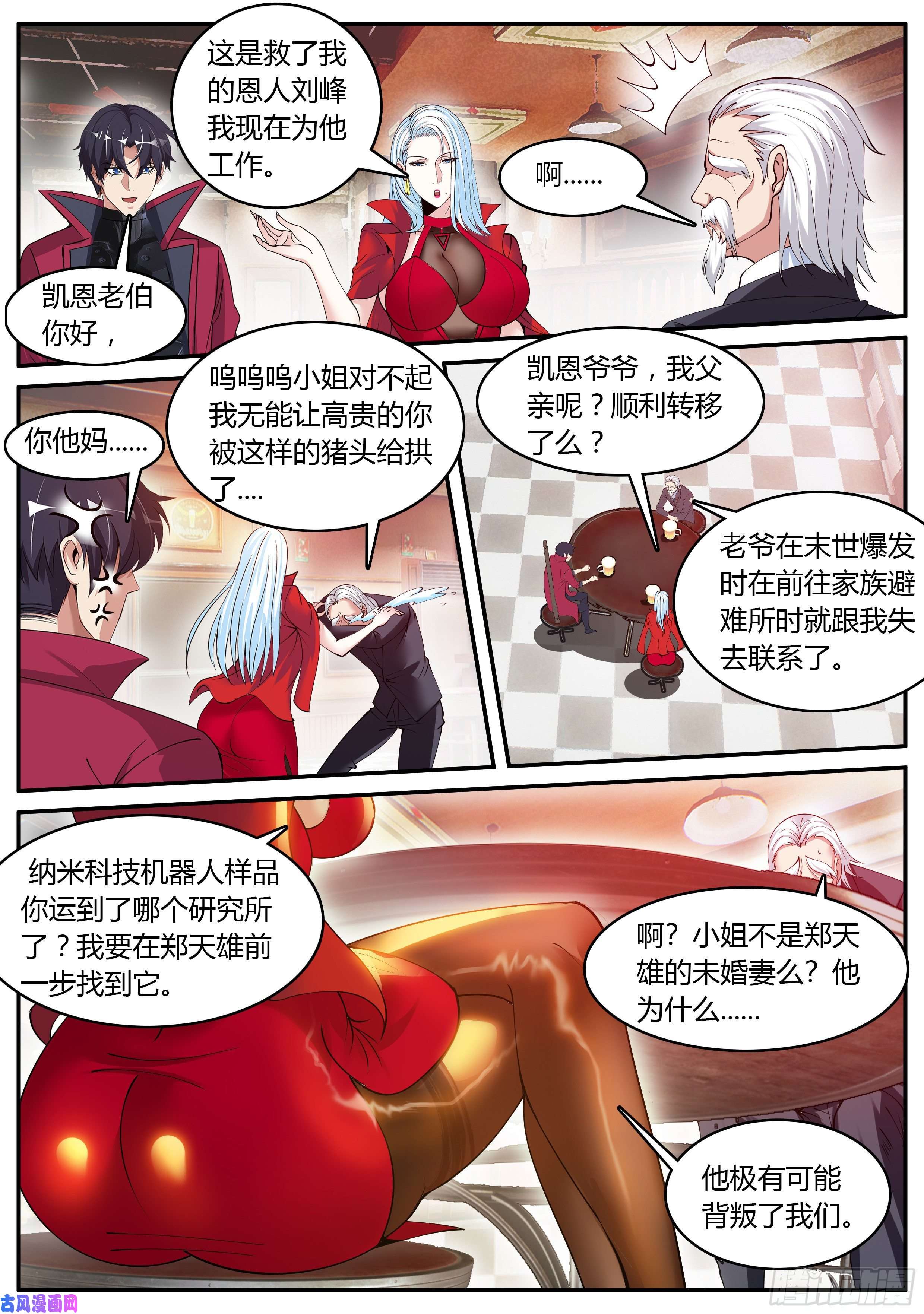 我有一座末世地下城女医生！