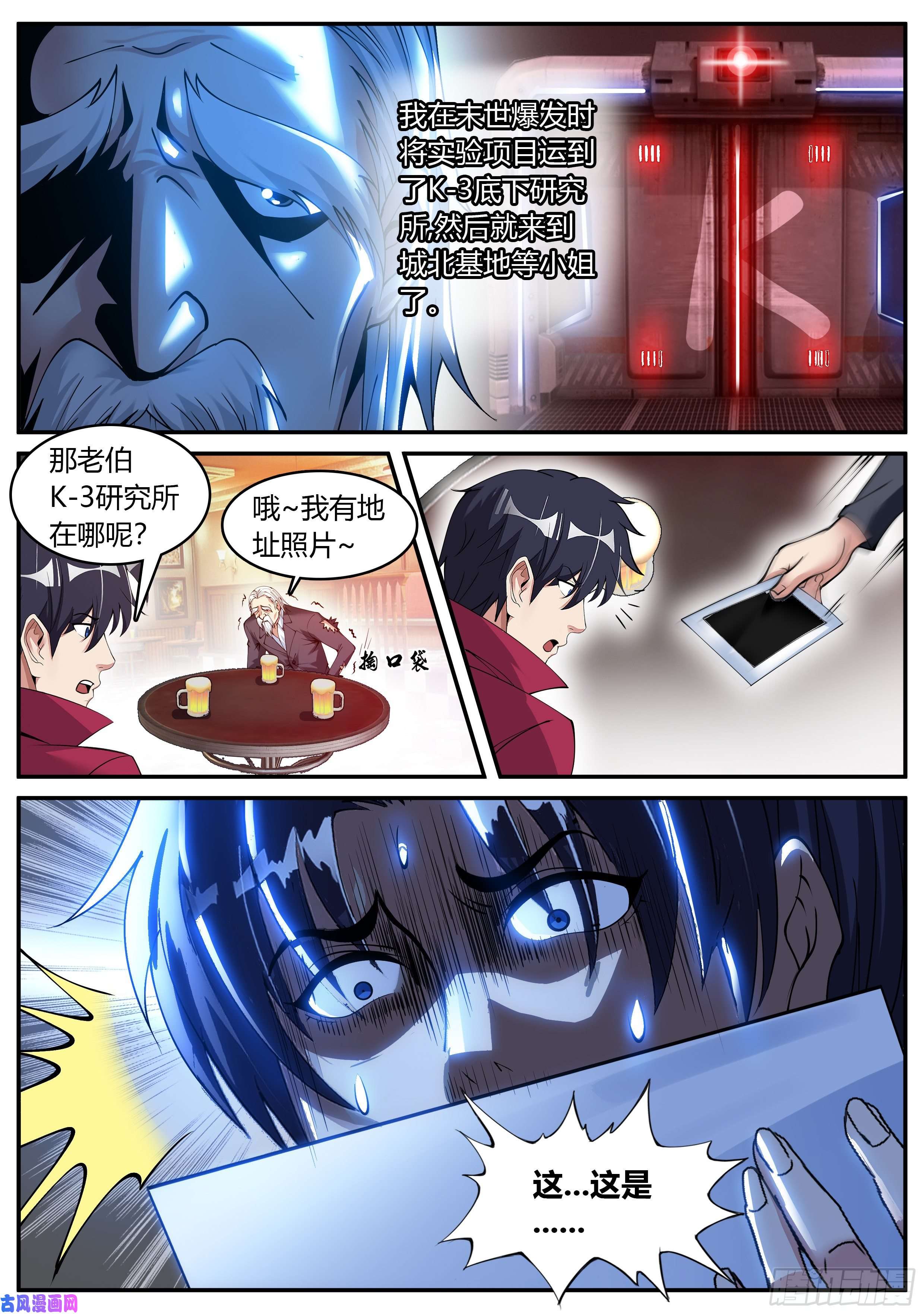 我有一座末世地下城女医生！