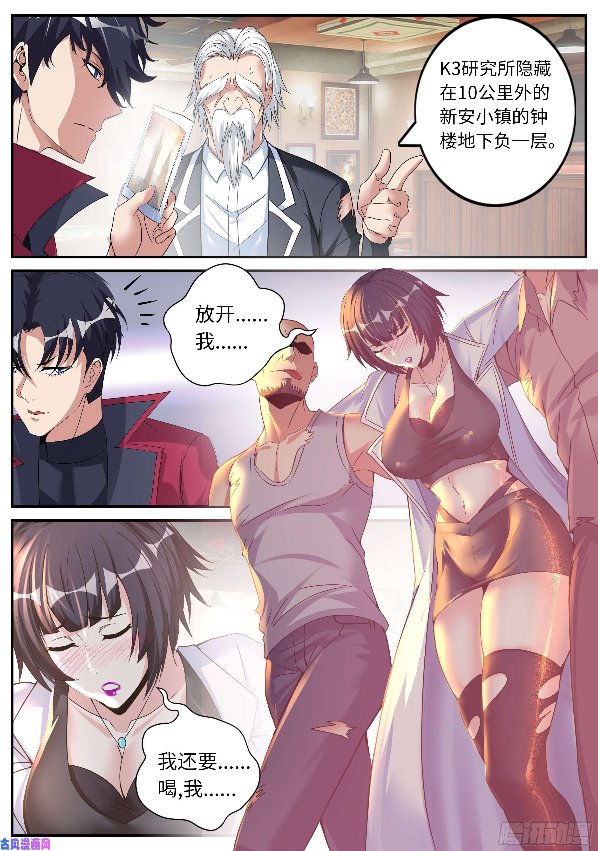 我有一座末世地下城女医生！