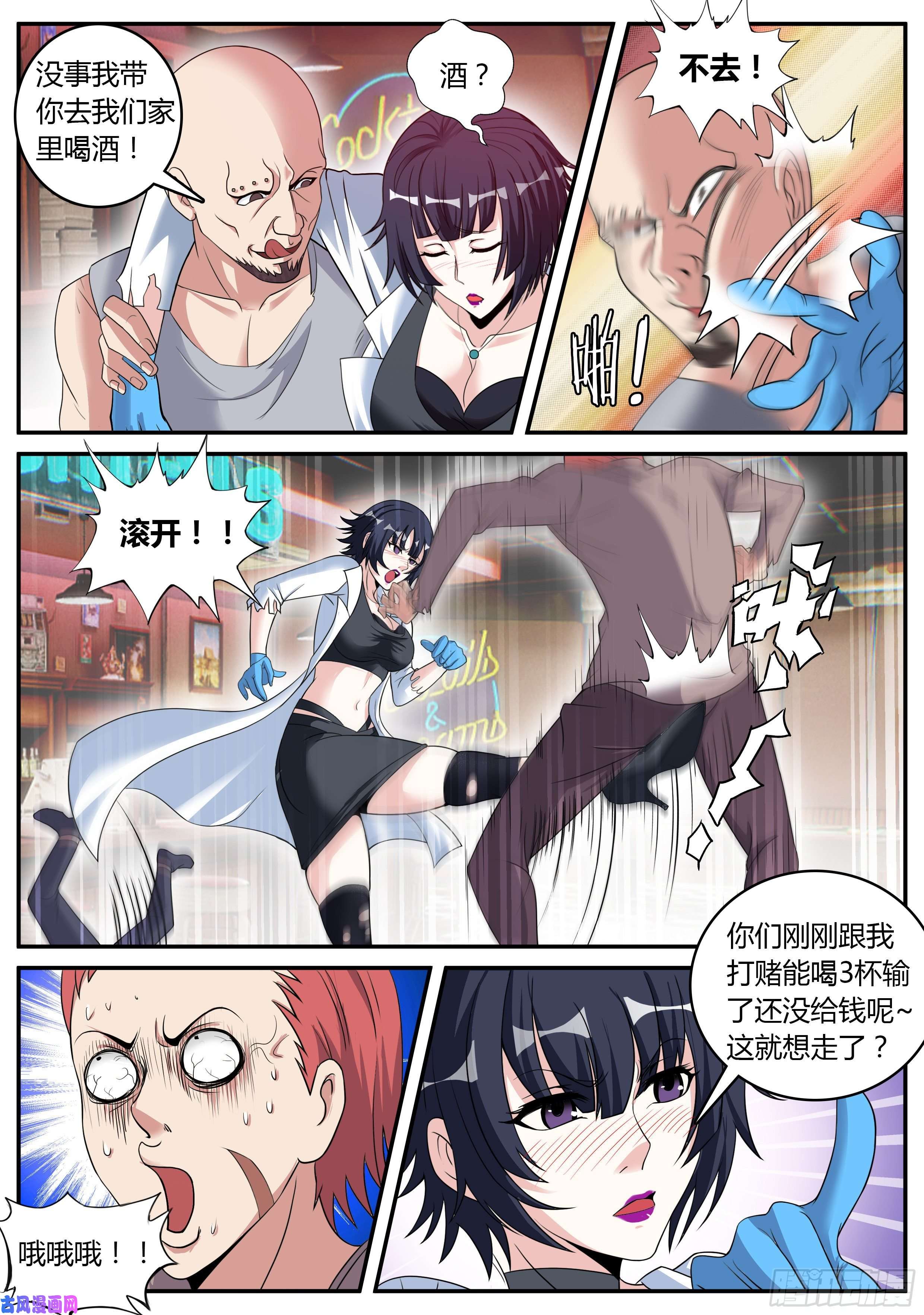 我有一座末世地下城女医生！
