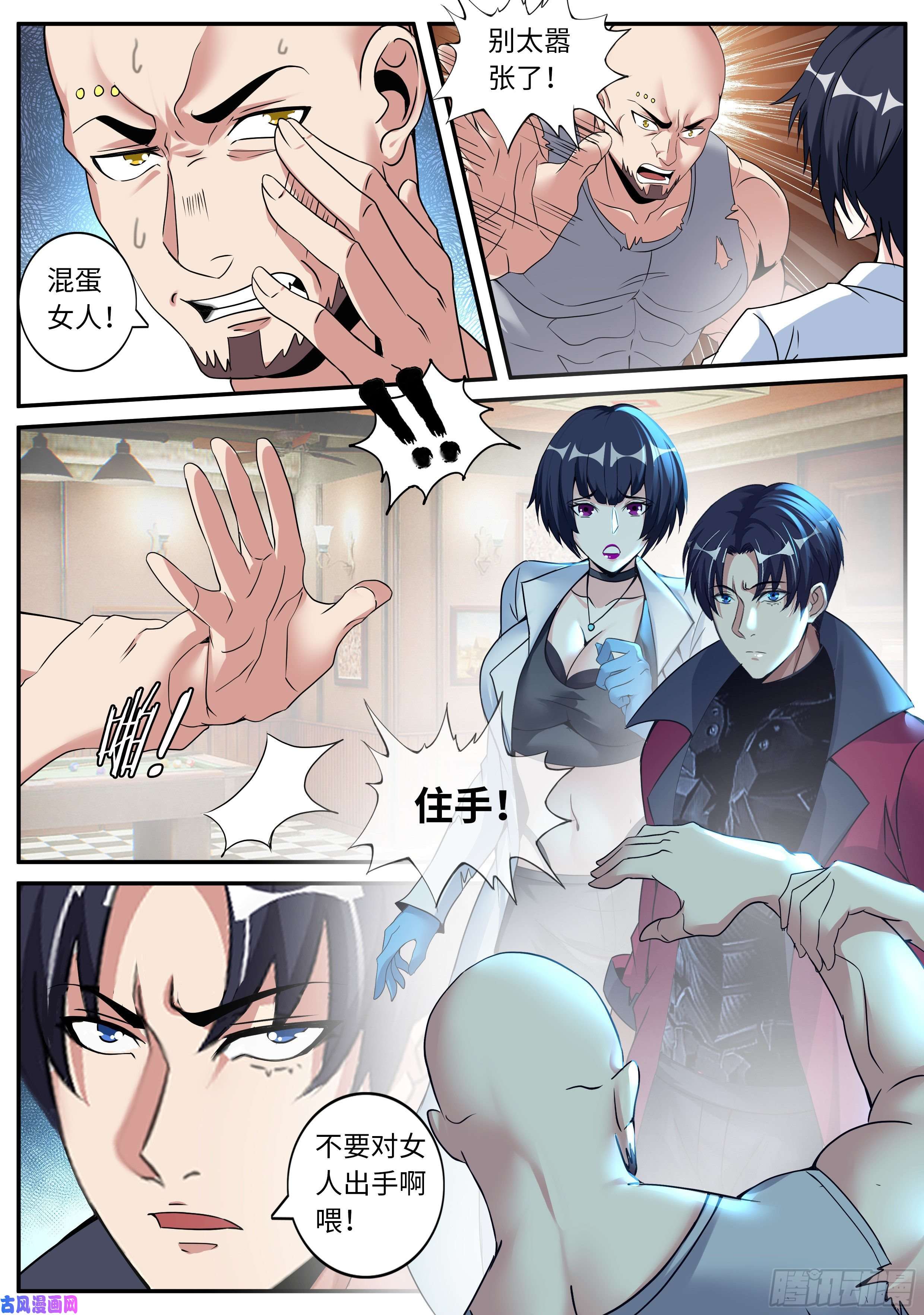 我有一座末世地下城女医生！