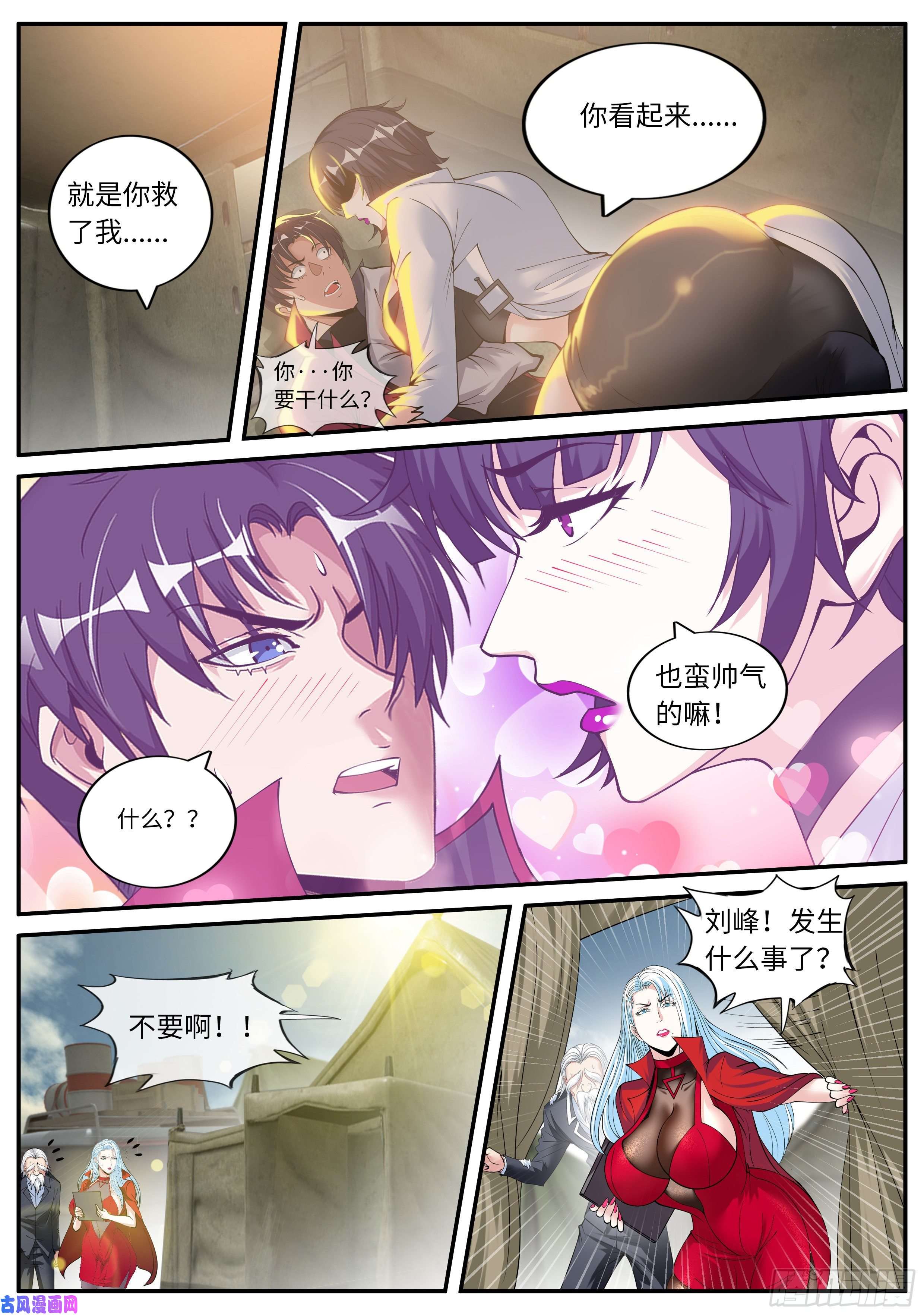 我有一座末世地下城川濑末奈