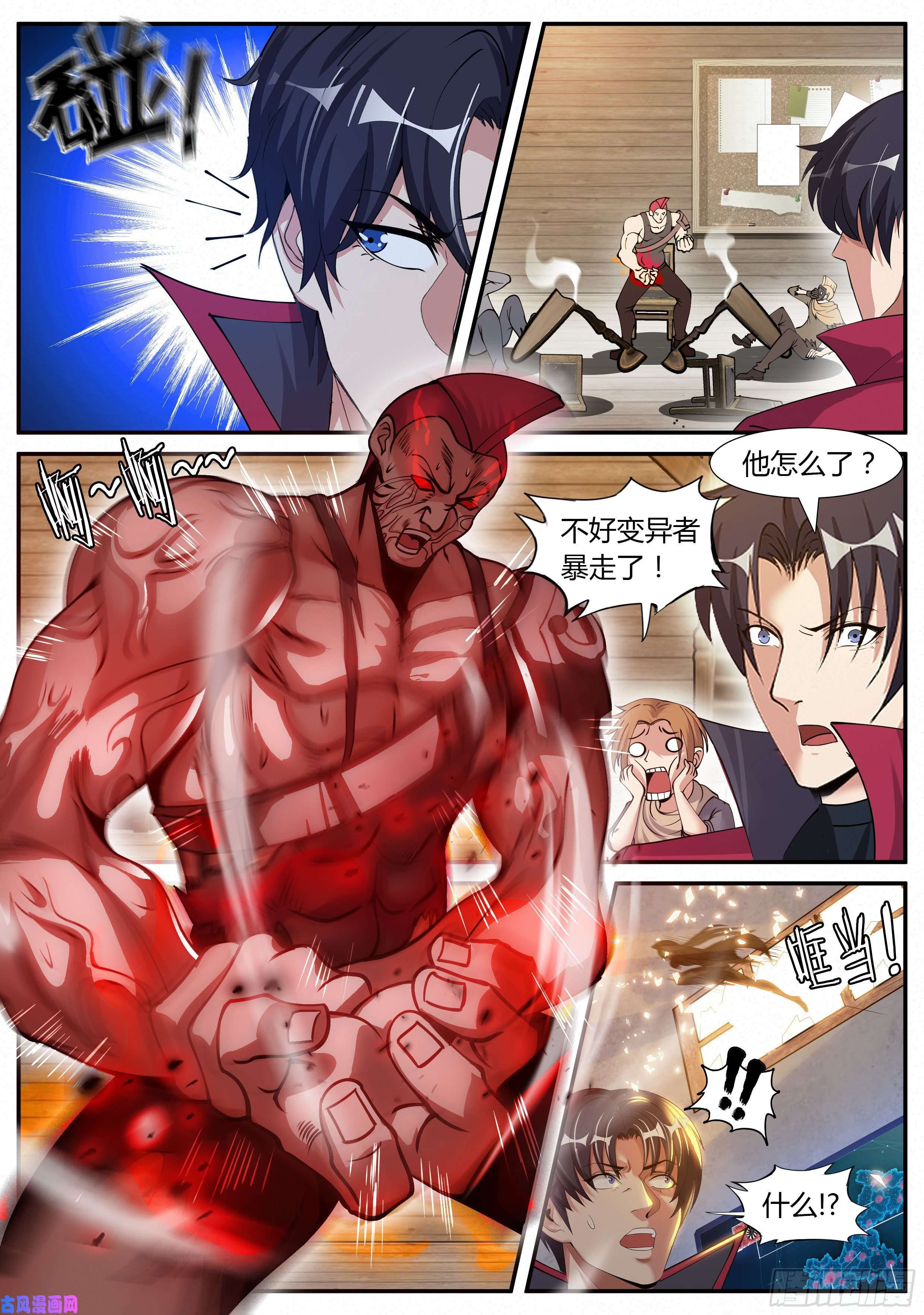 我有一座末世地下城川濑末奈