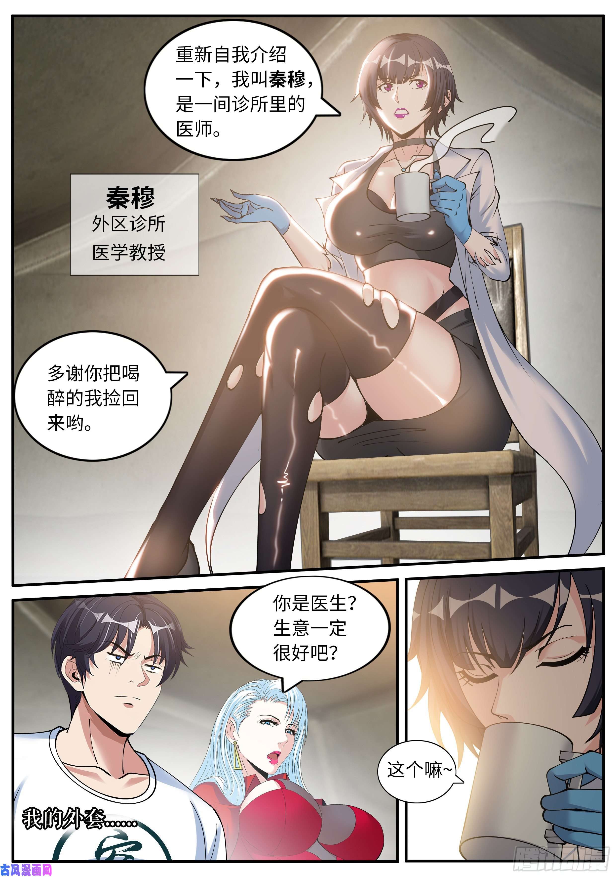 我有一座末世地下城川濑末奈