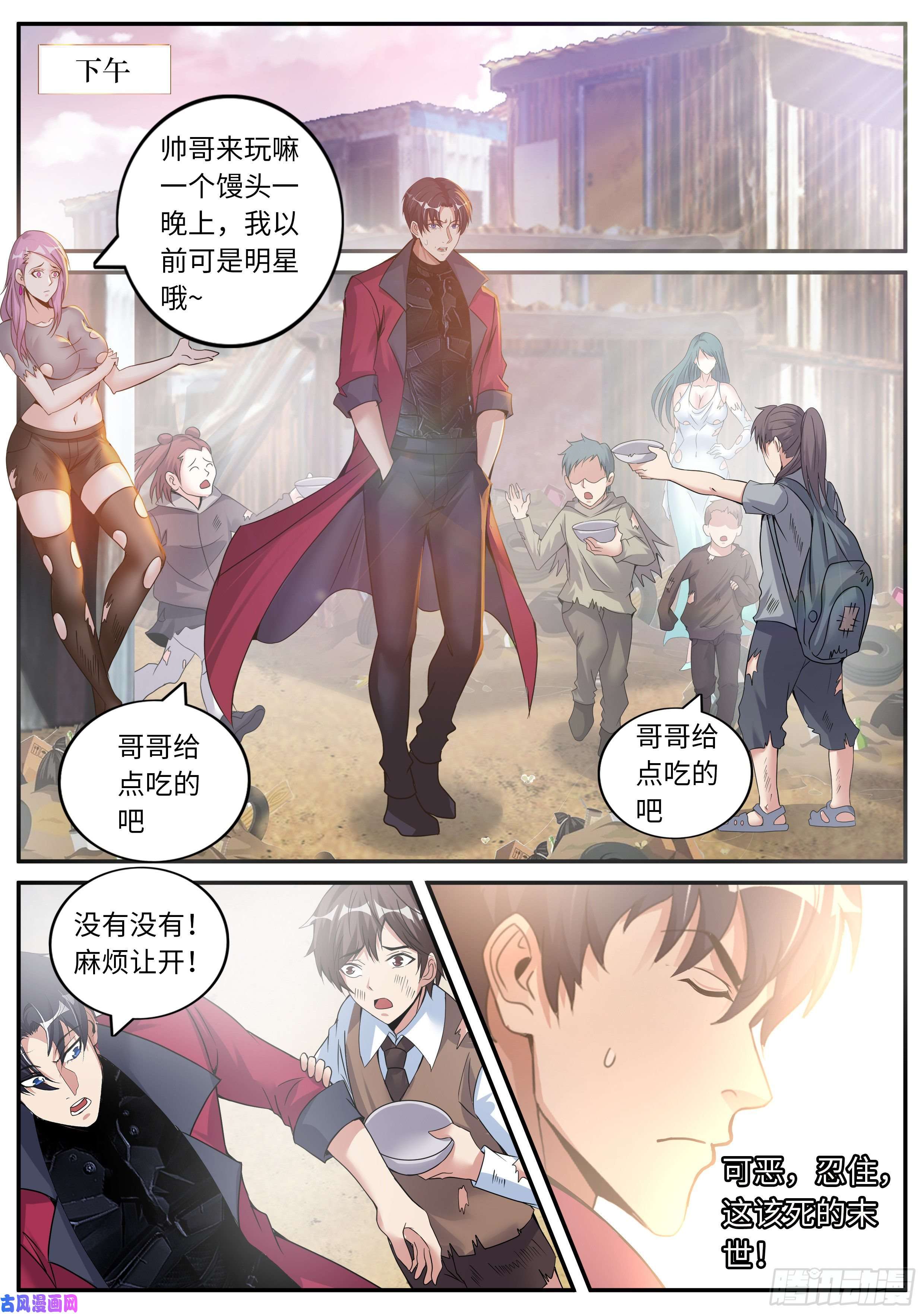 我有一座末世地下城川濑末奈