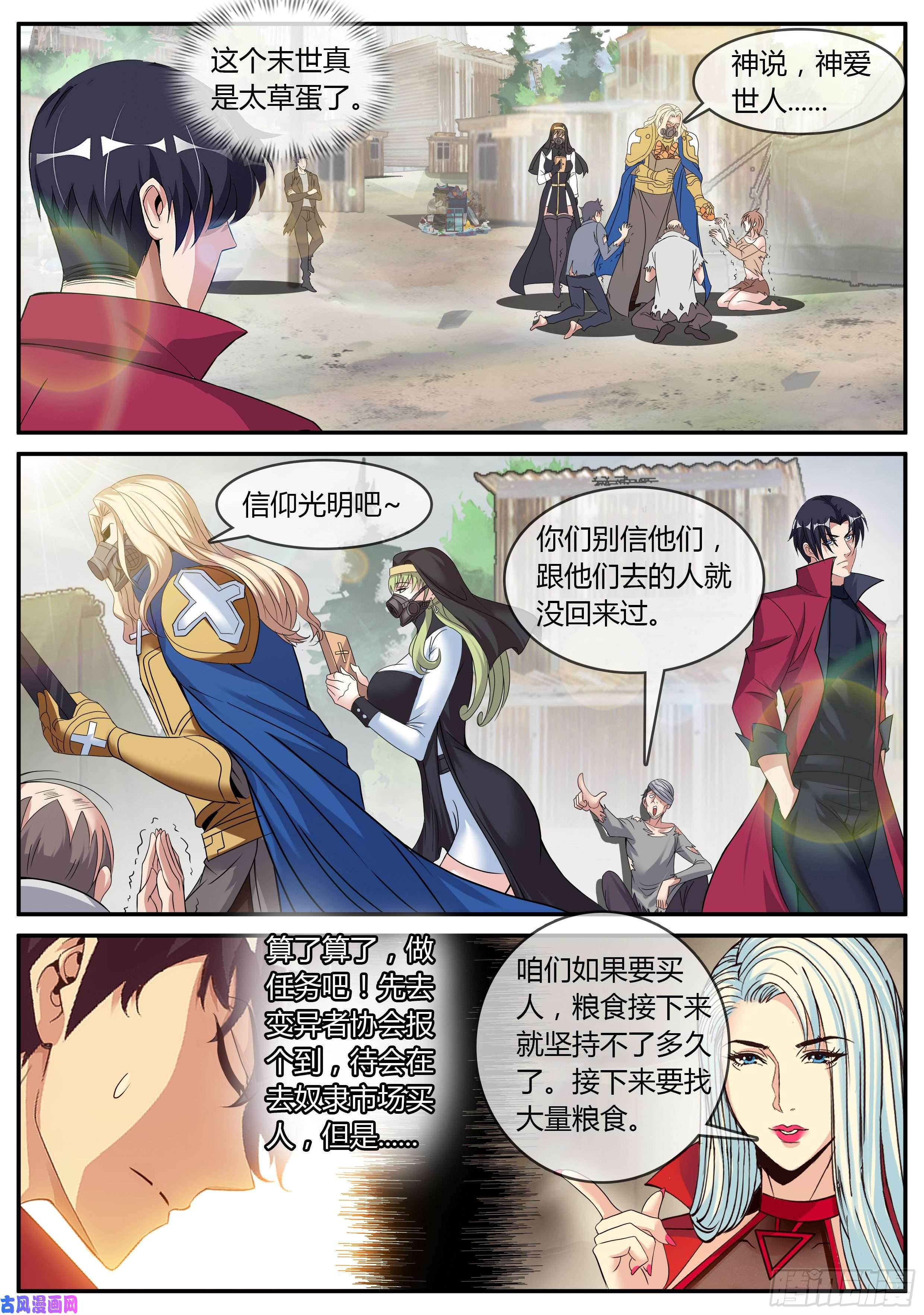 我有一座末世地下城川濑末奈