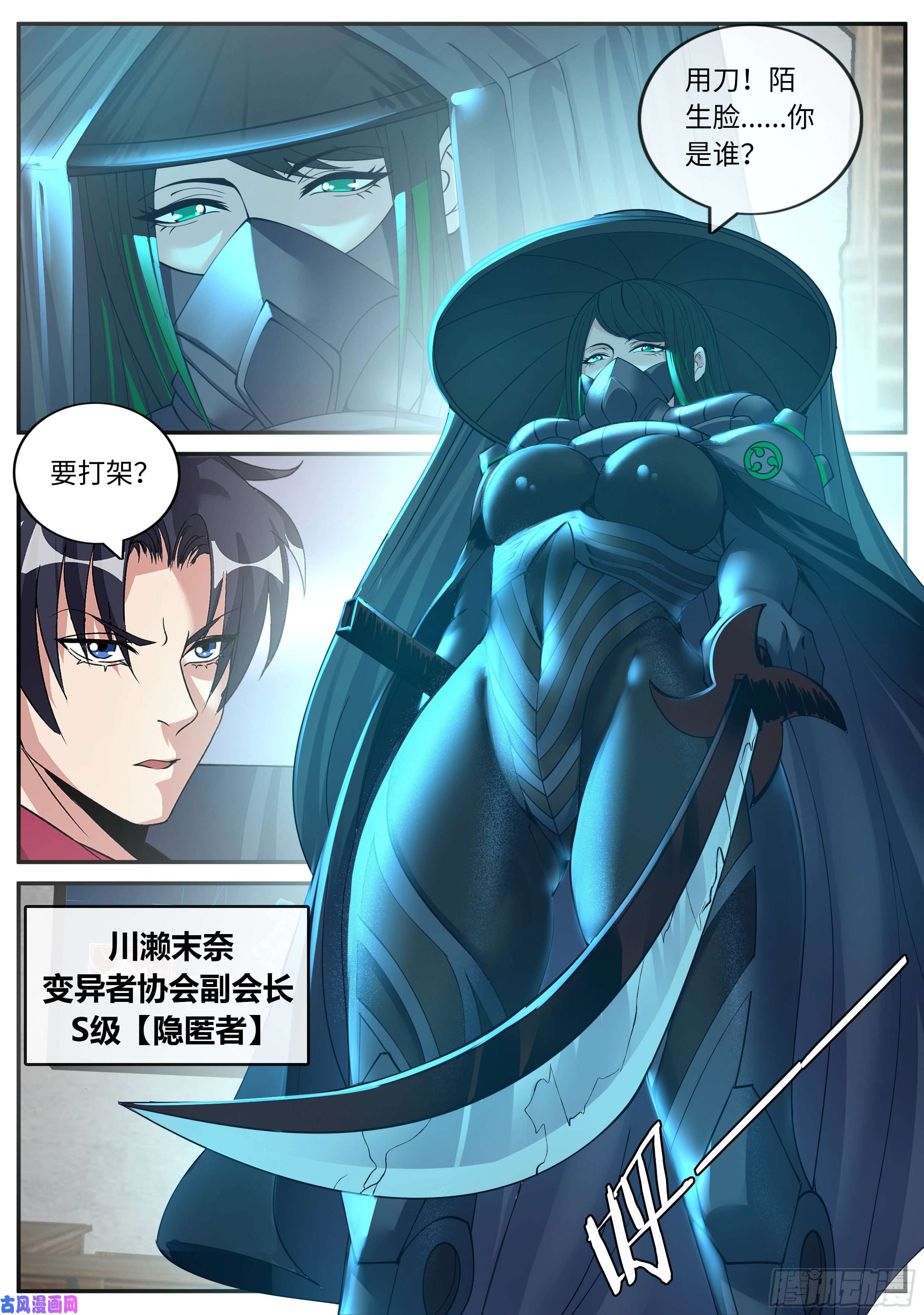 我有一座末世地下城A级变异者