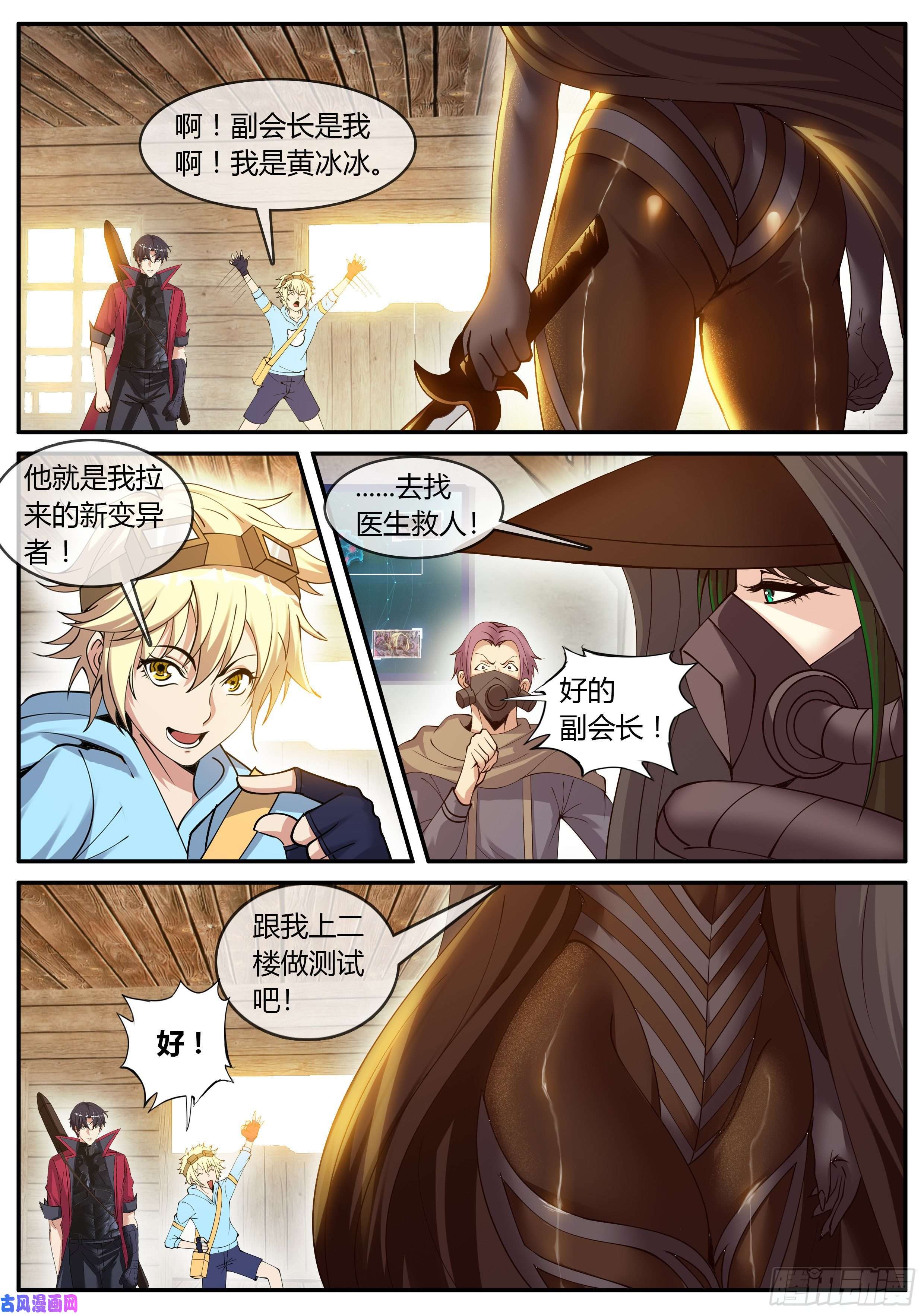 我有一座末世地下城A级变异者