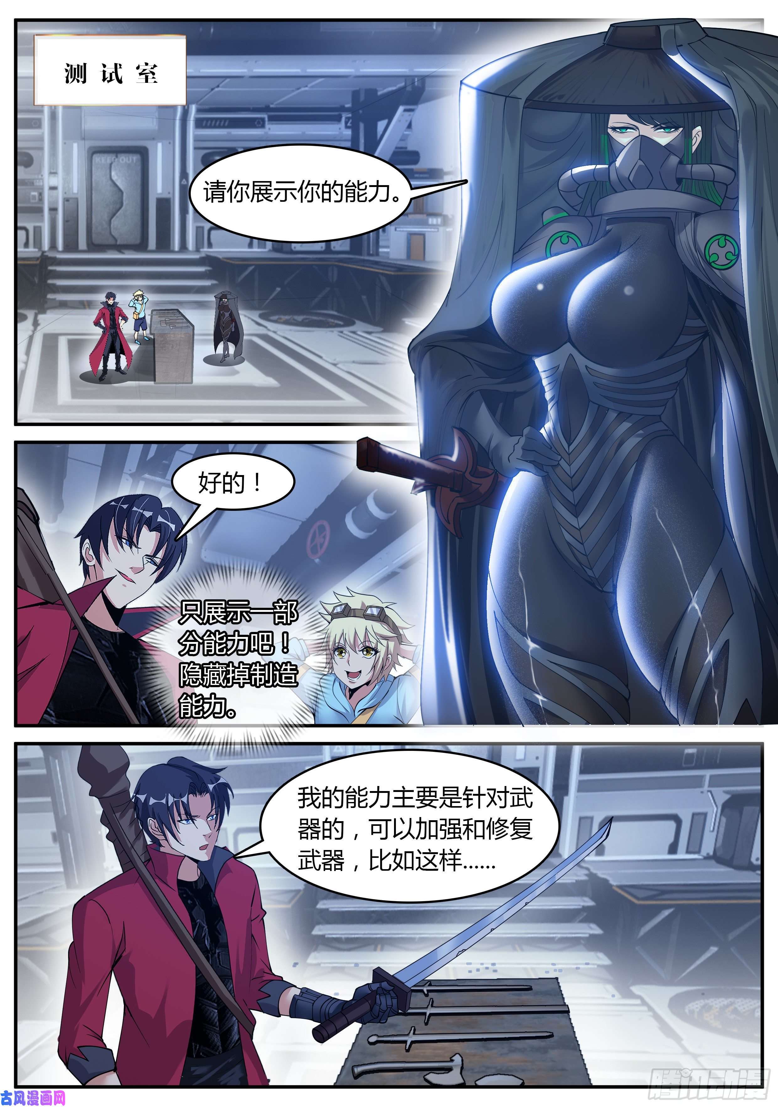 我有一座末世地下城A级变异者