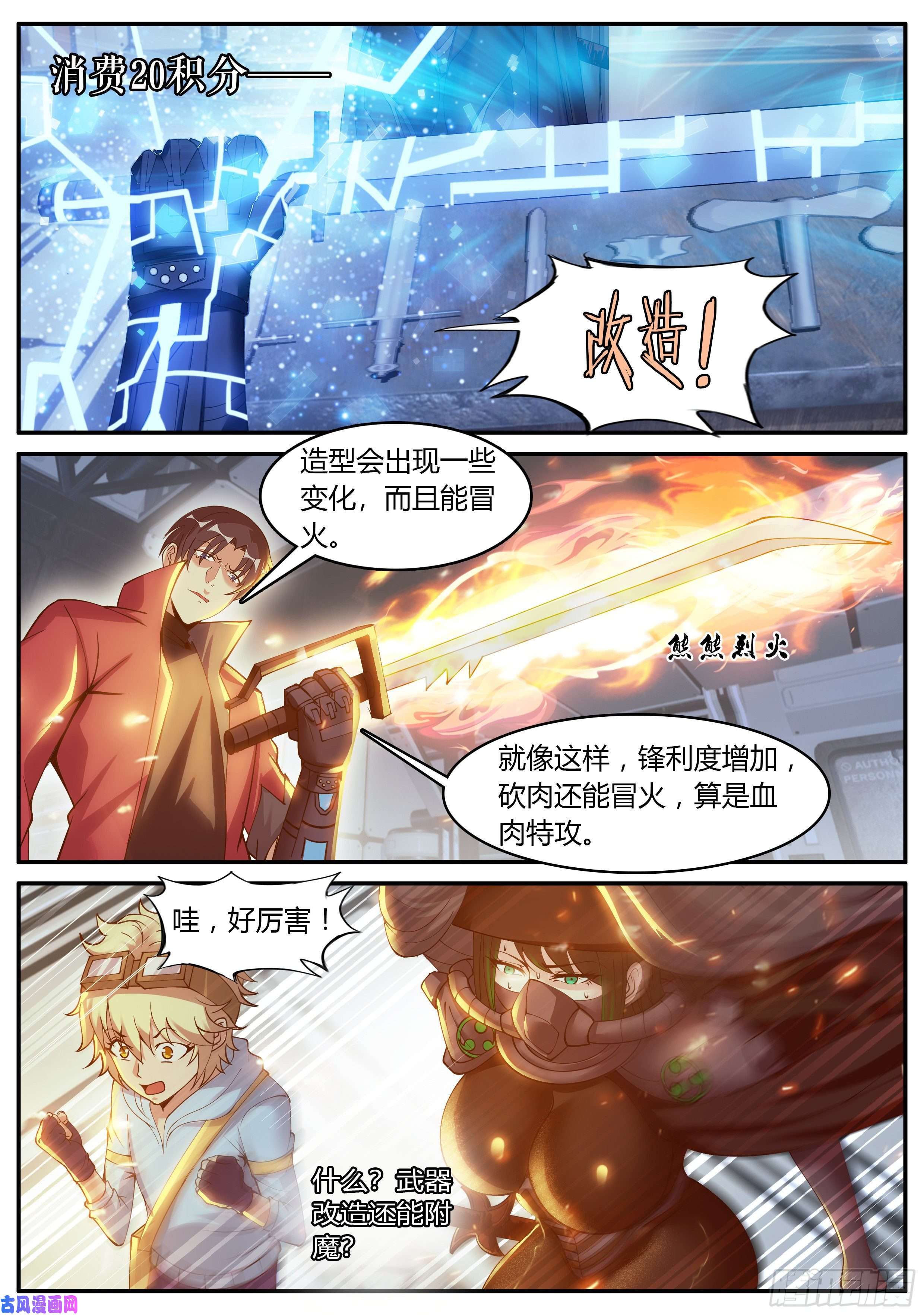 我有一座末世地下城A级变异者