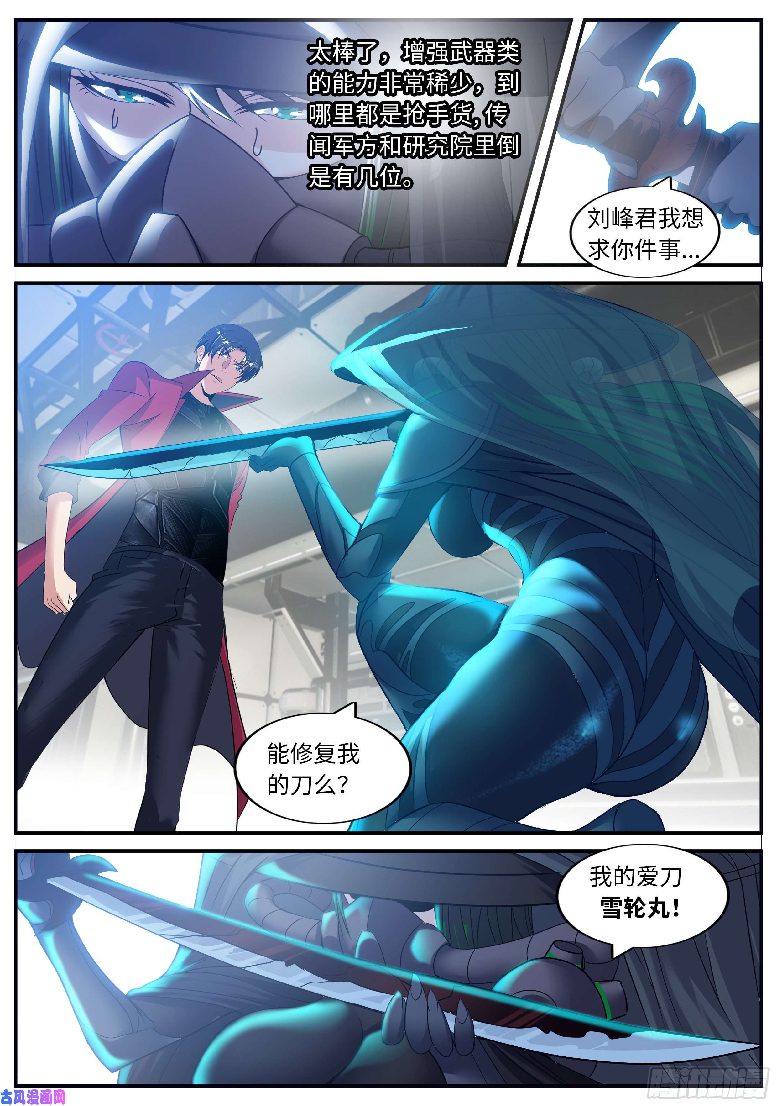 我有一座末世地下城A级变异者