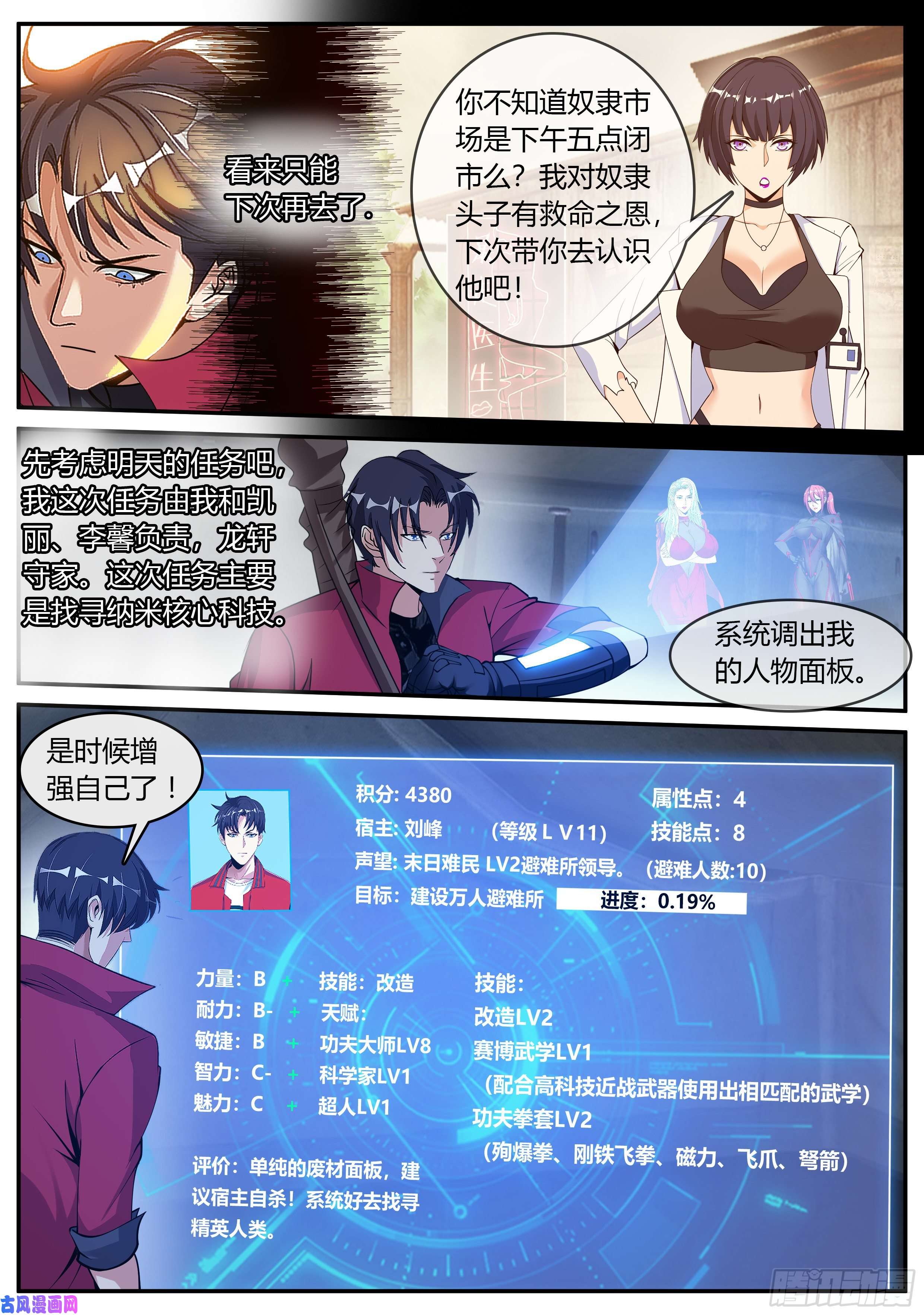 我有一座末世地下城新安镇！