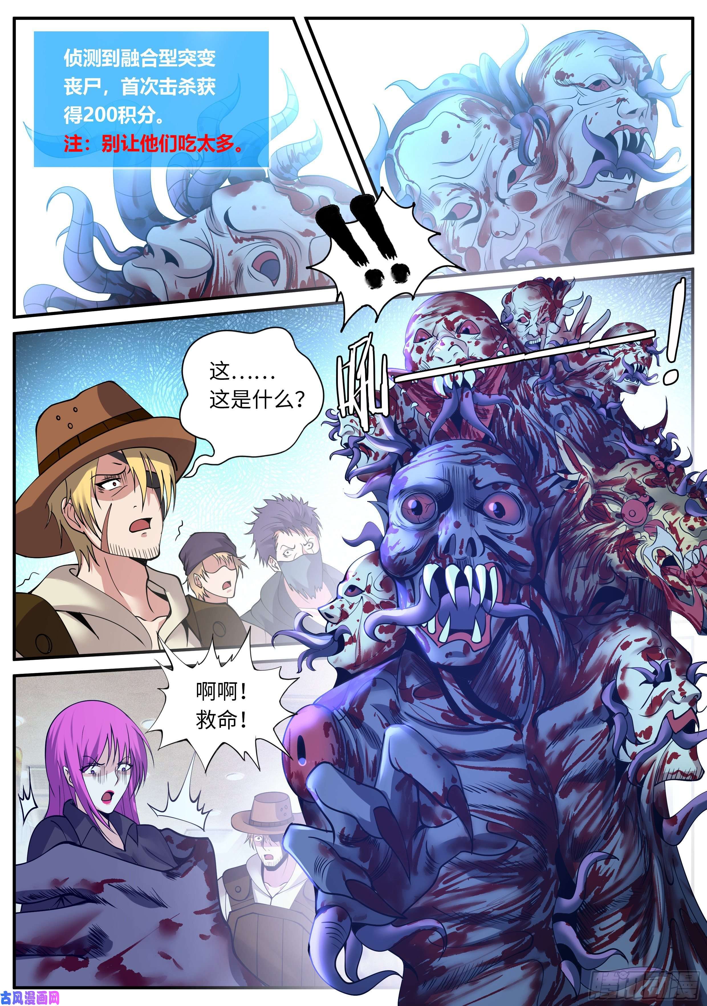 我有一座末世地下城融合突变丧尸