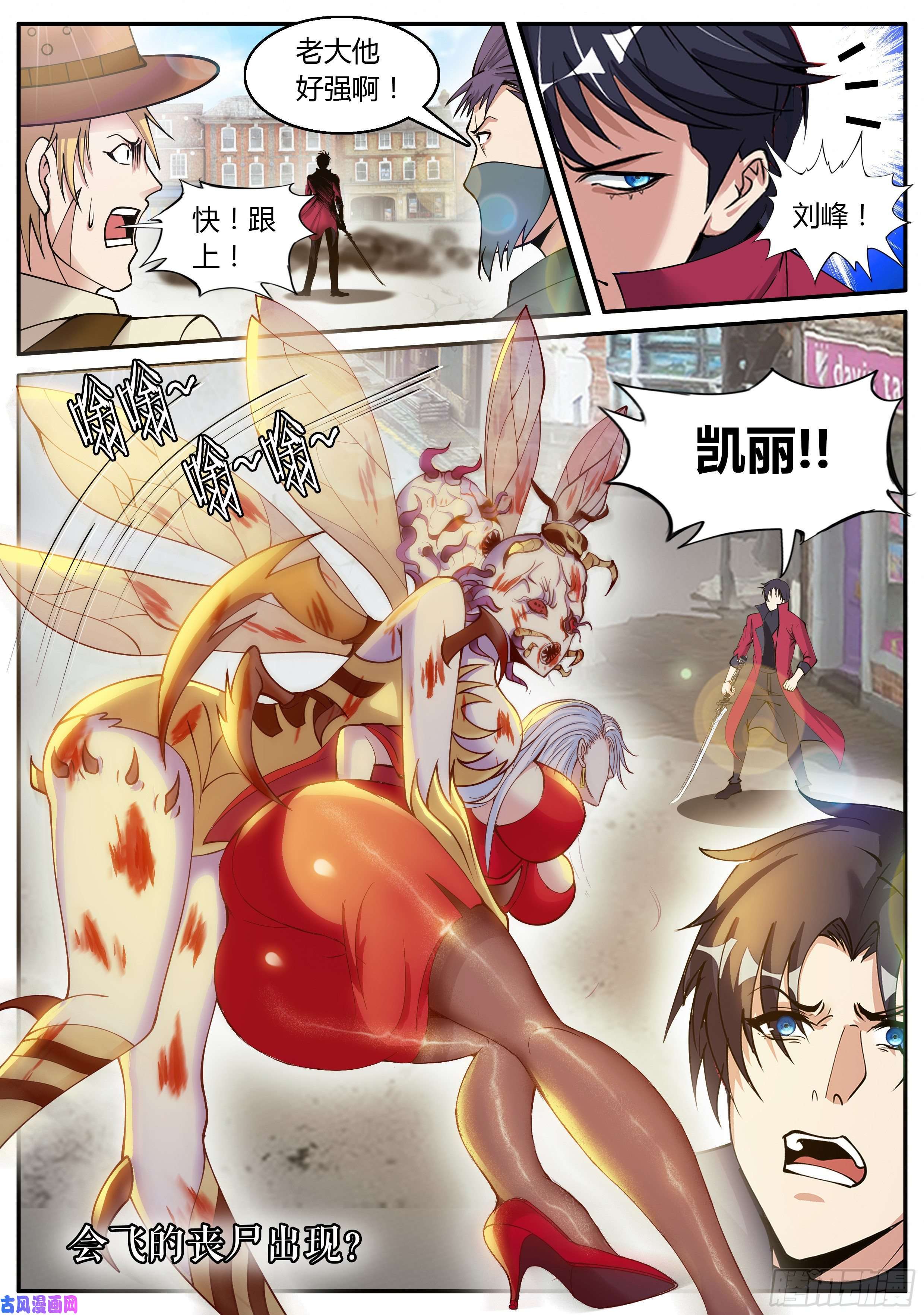 我有一座末世地下城融合突变丧尸