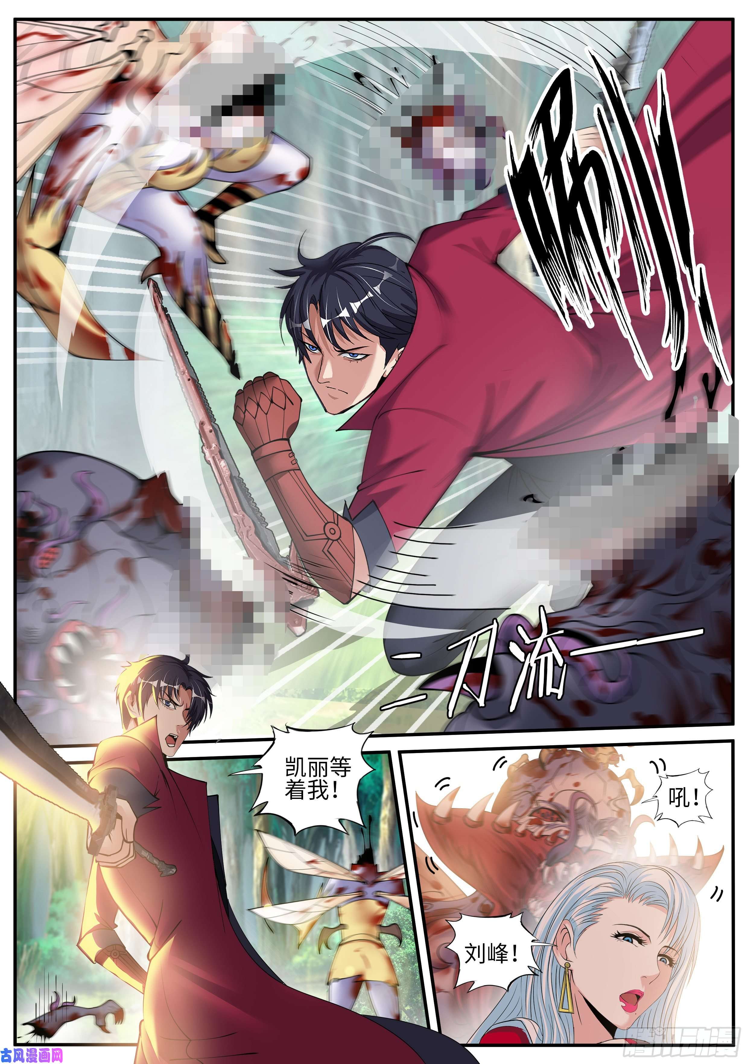 我有一座末世地下城英雄救美