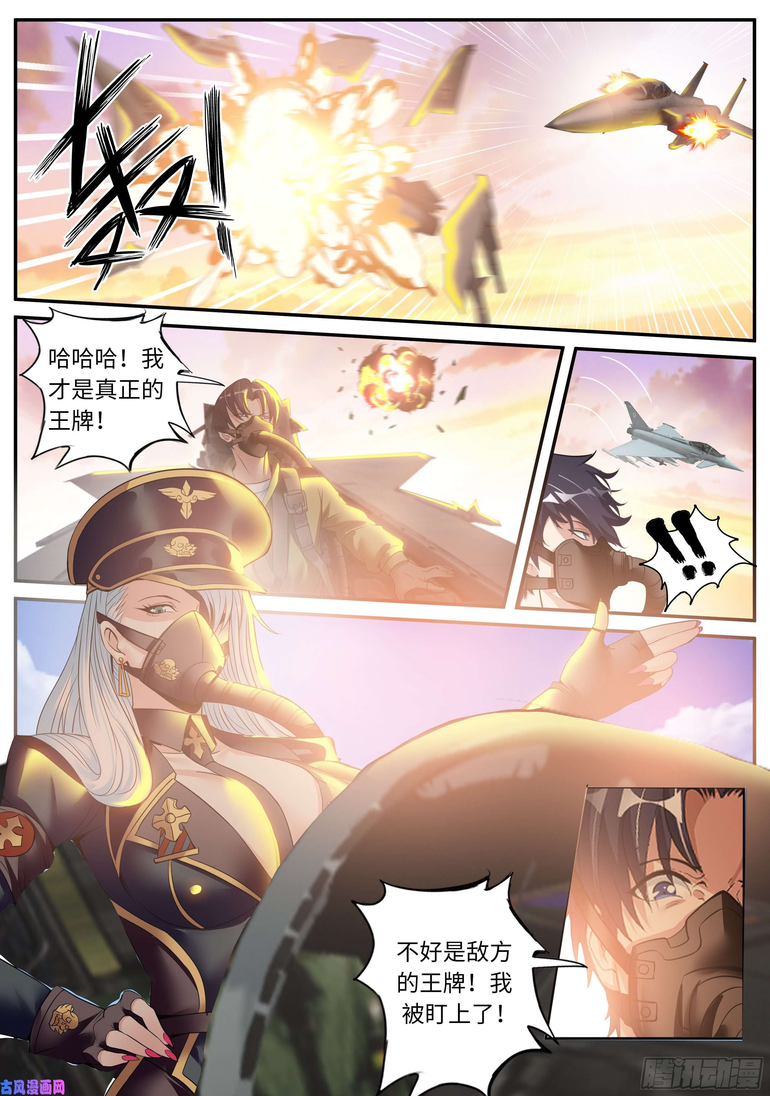 我有一座末世地下城王牌空战