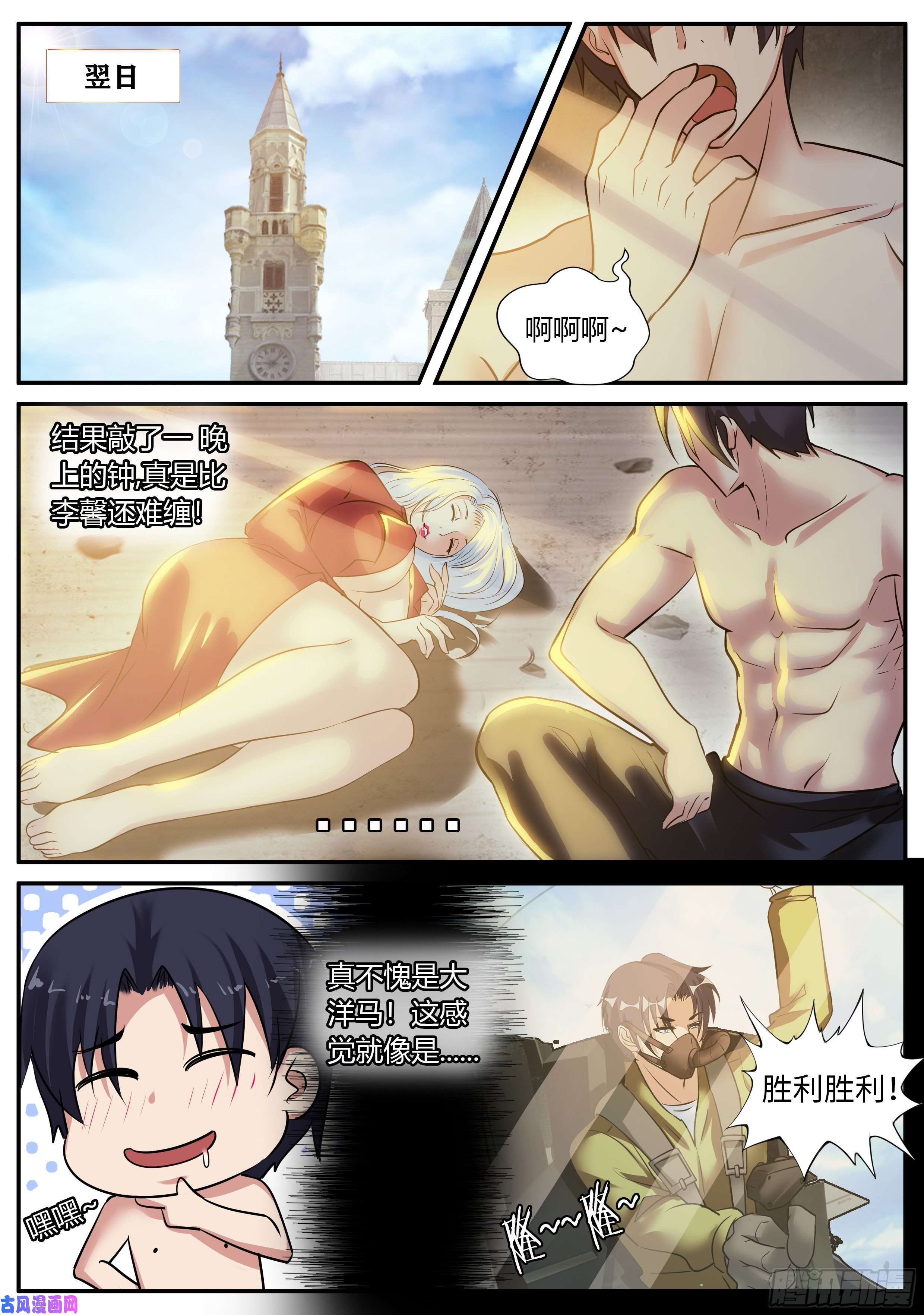 我有一座末世地下城K-3底下研究所