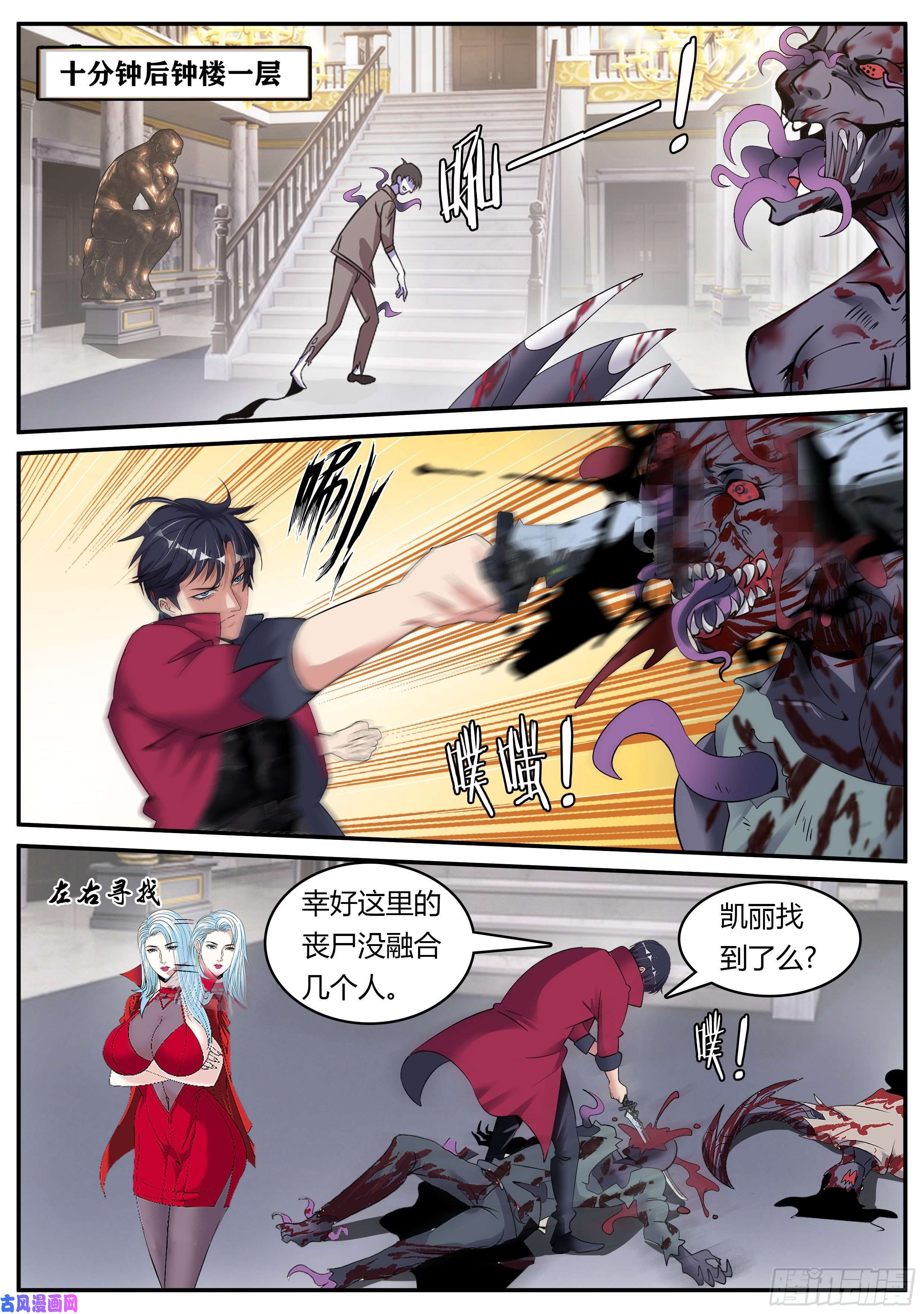 我有一座末世地下城K-3底下研究所