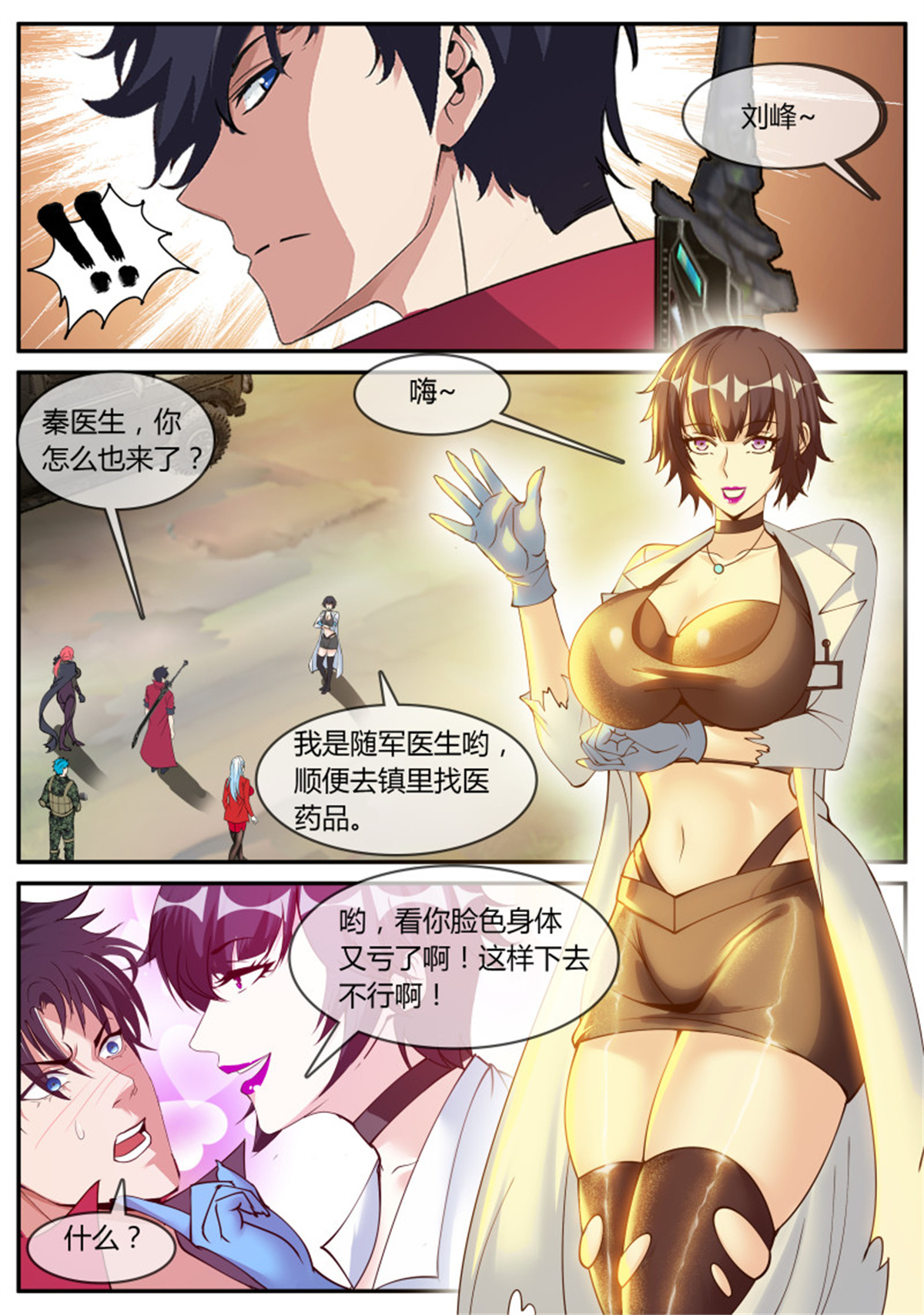 我有一座末世地下城65 进入新安镇！