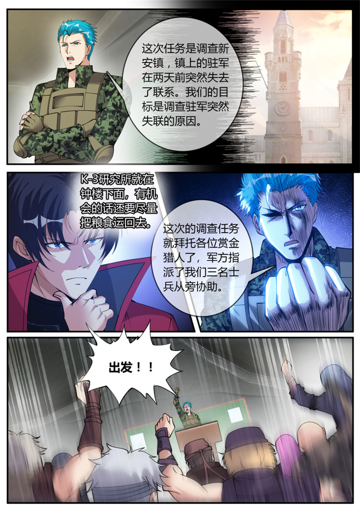 我有一座末世地下城65 进入新安镇！