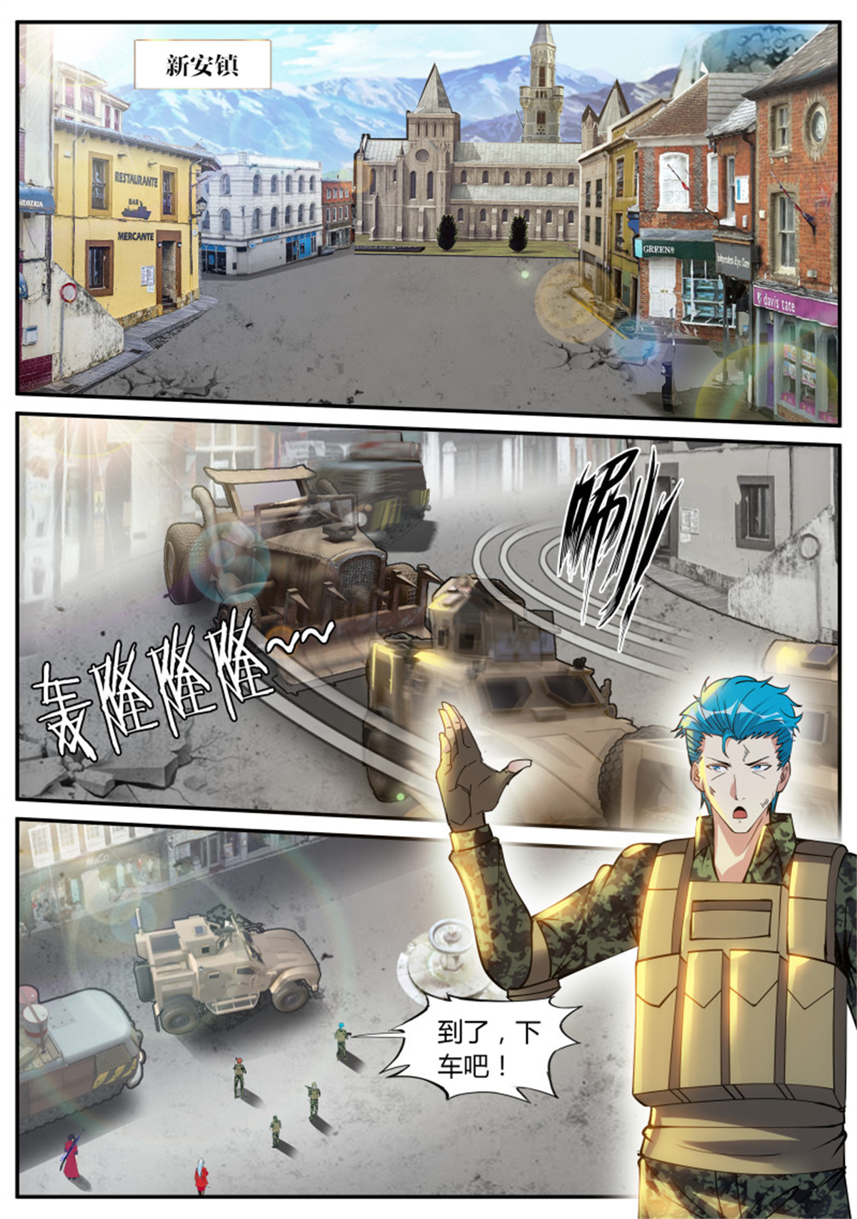 我有一座末世地下城65 进入新安镇！