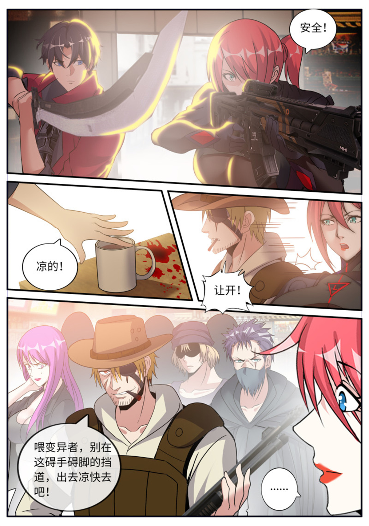 我有一座末世地下城65 进入新安镇！