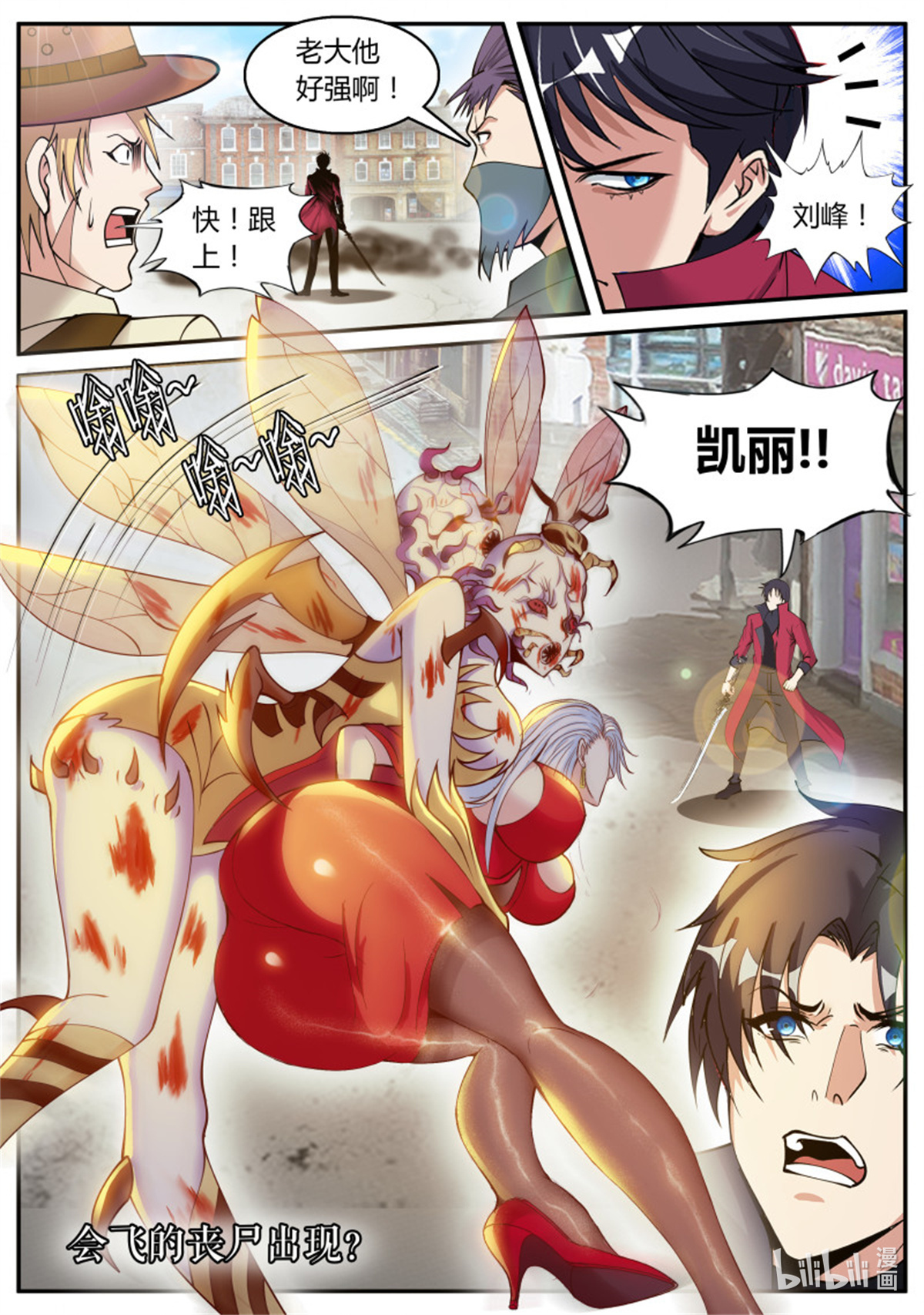 我有一座末世地下城第68话 融合突变丧尸