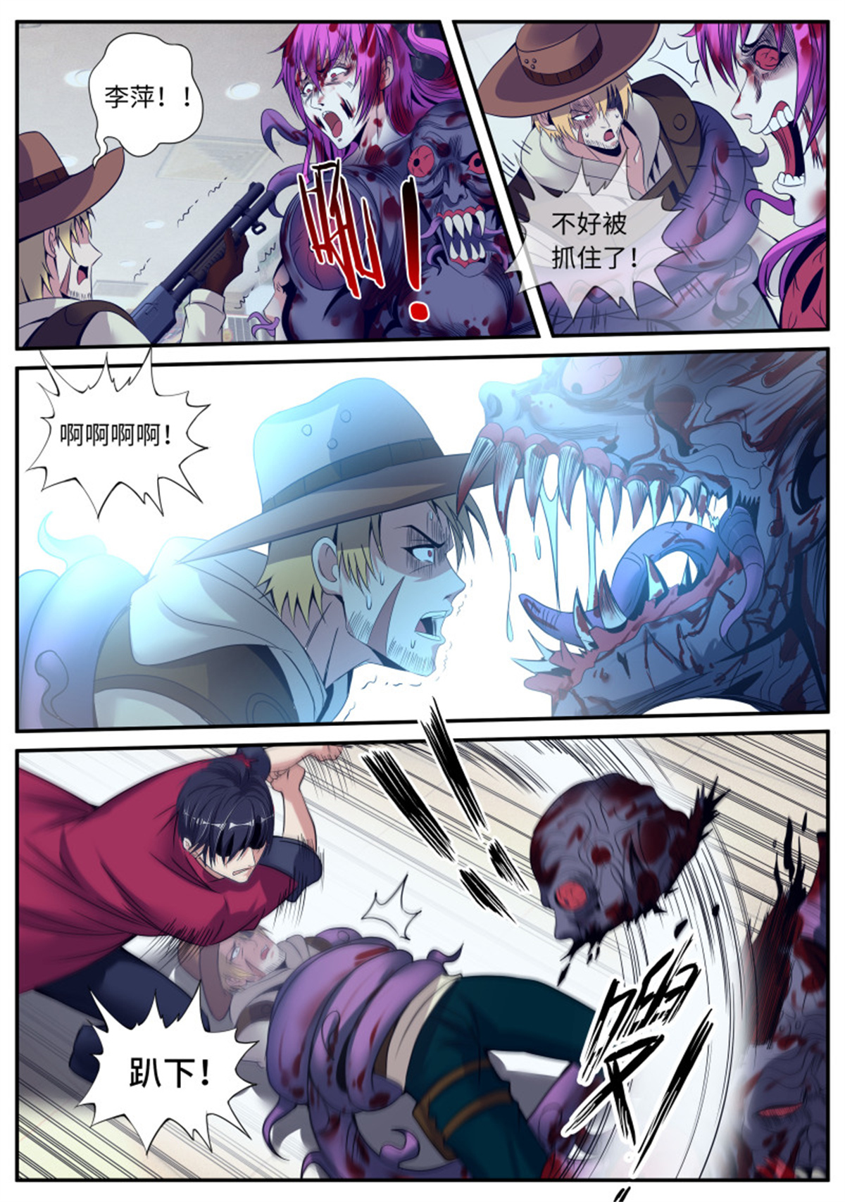 我有一座末世地下城第68话 融合突变丧尸