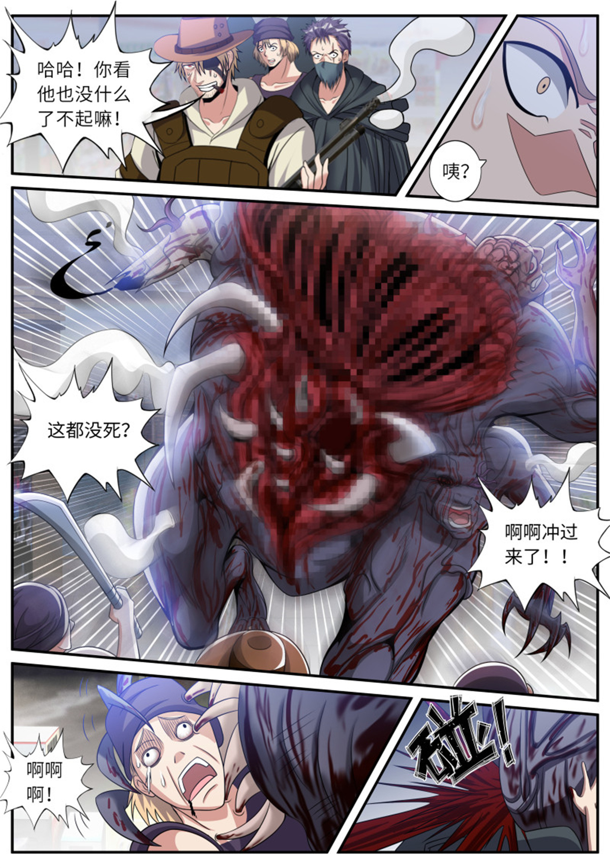 我有一座末世地下城第68话 融合突变丧尸