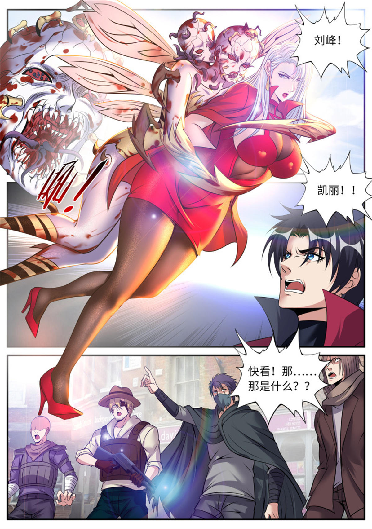 我有一座末世地下城第69话 英雄救美