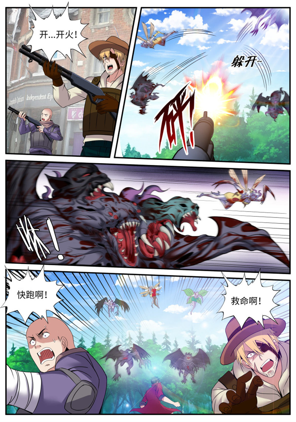 我有一座末世地下城第69话 英雄救美