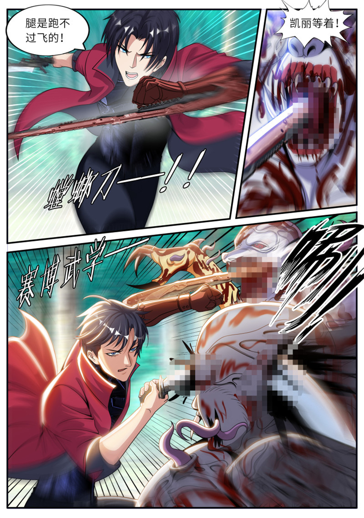 我有一座末世地下城第69话 英雄救美