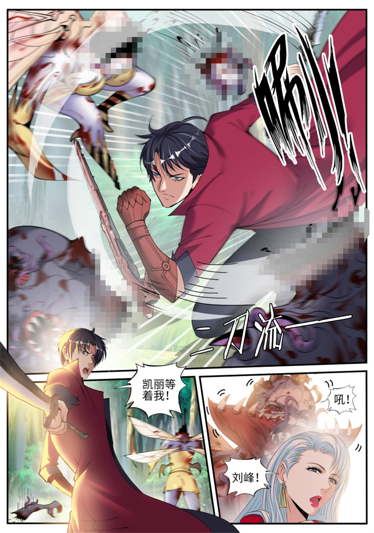 我有一座末世地下城第69话 英雄救美