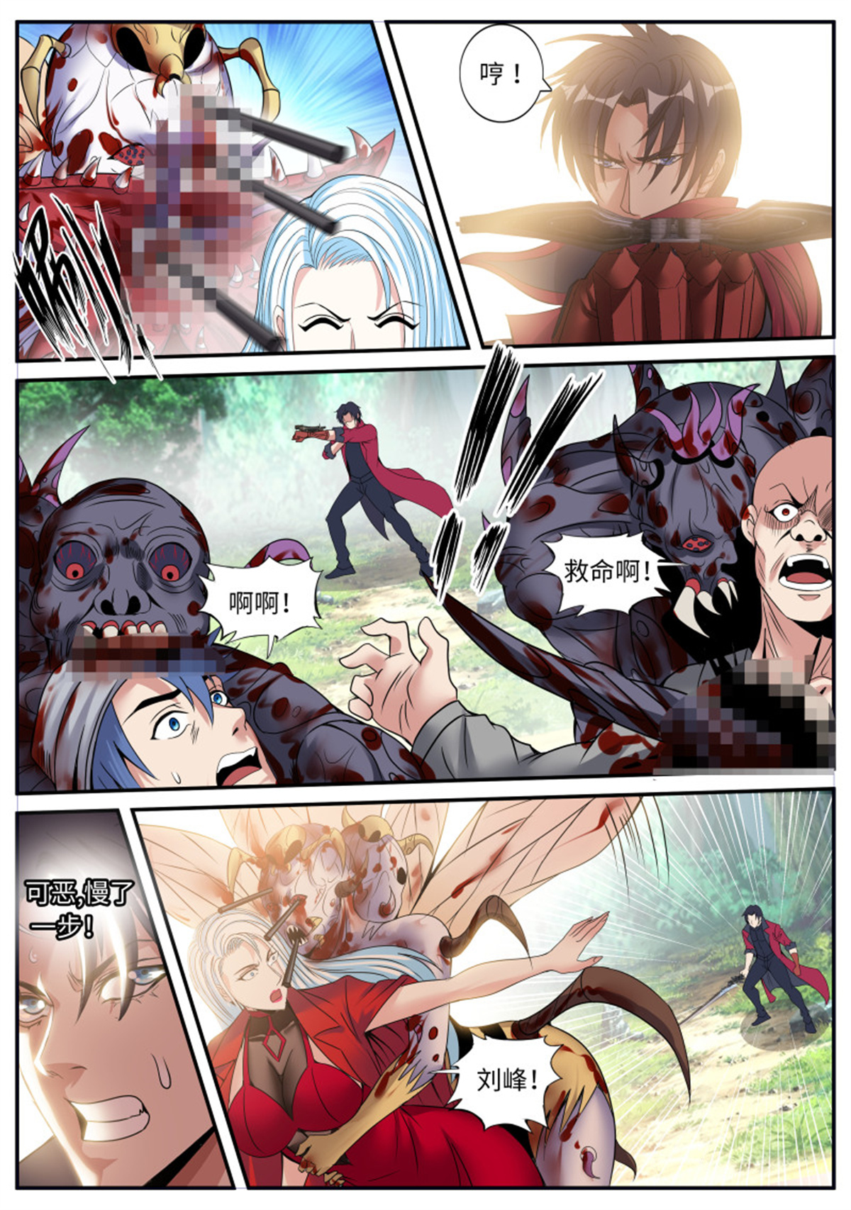 我有一座末世地下城第69话 英雄救美