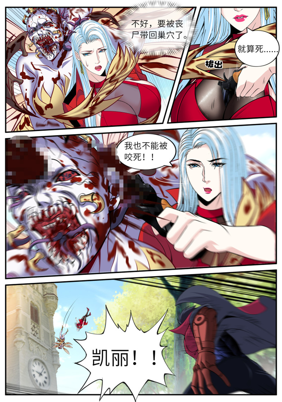 我有一座末世地下城第69话 英雄救美