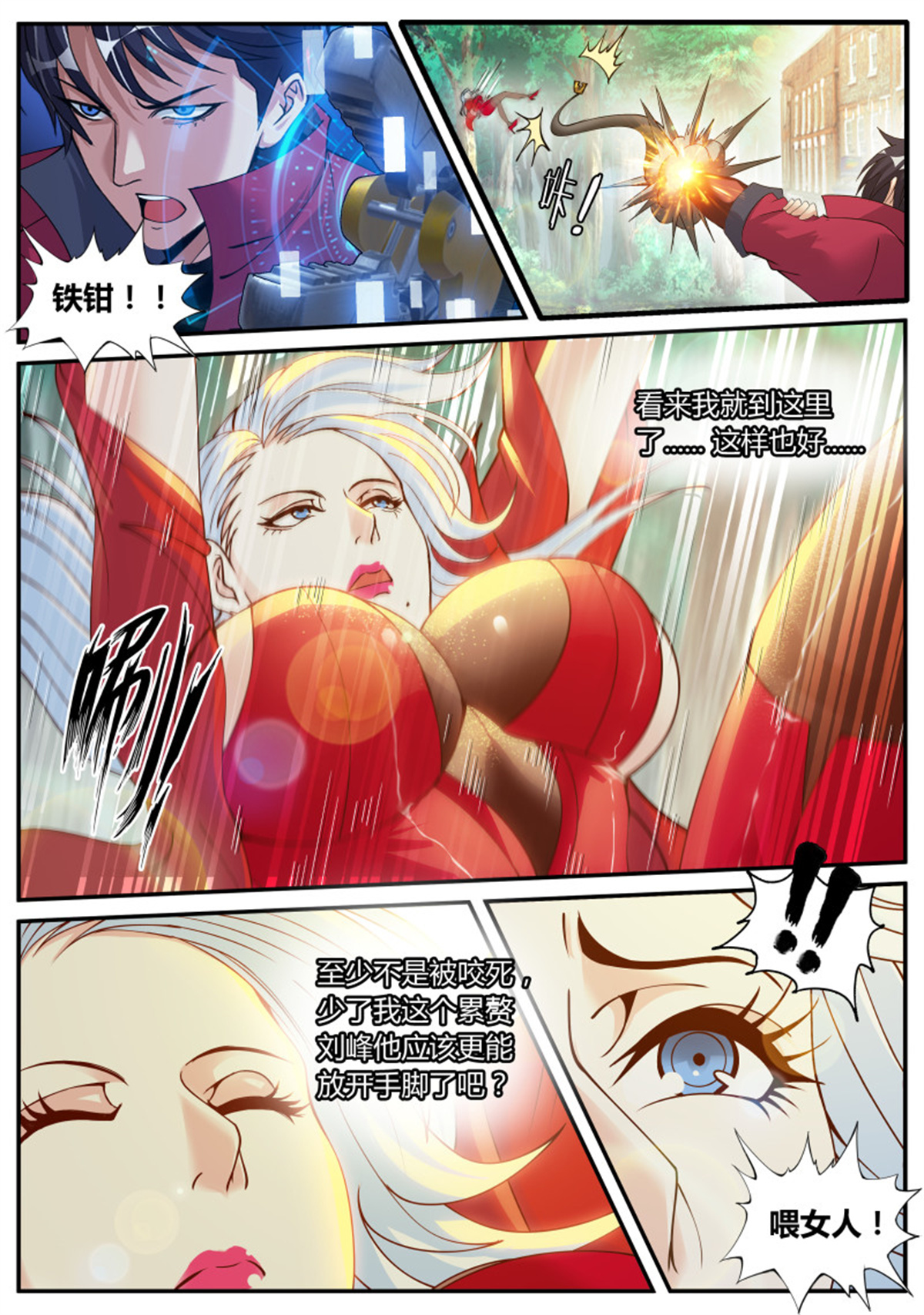 我有一座末世地下城第69话 英雄救美