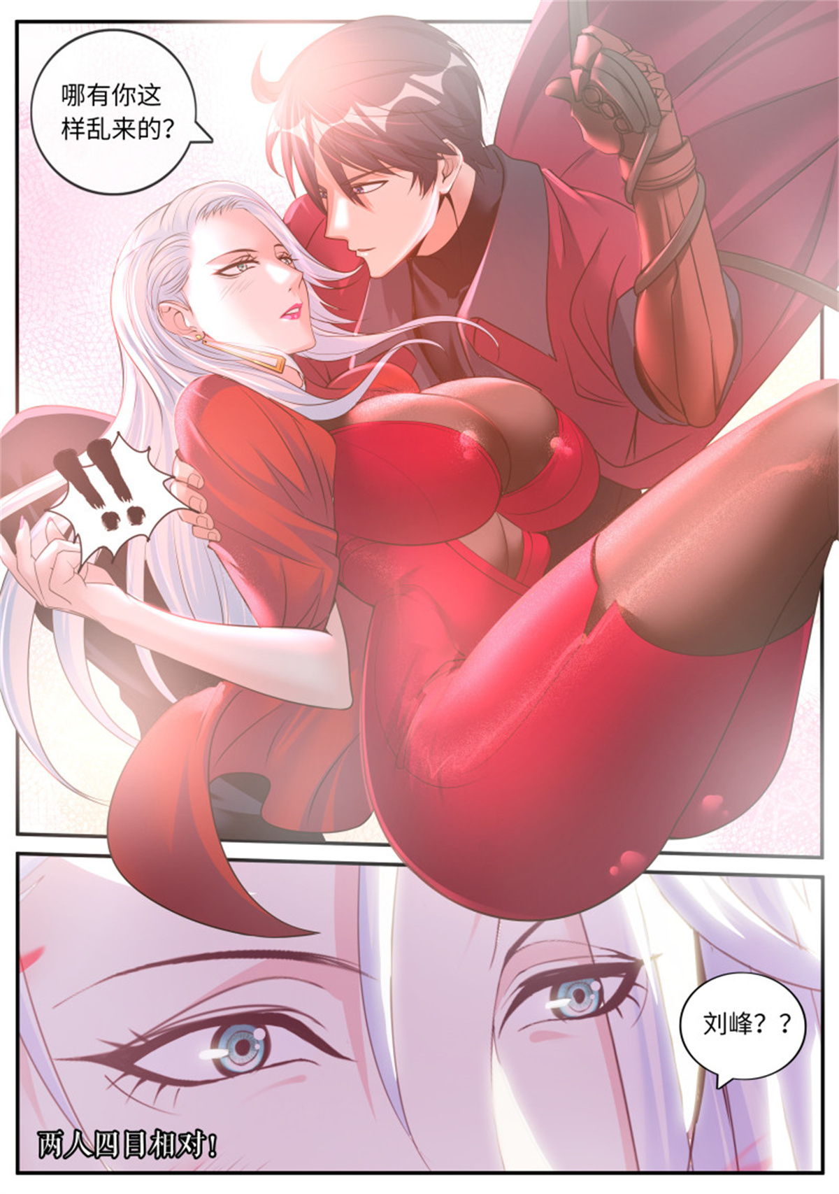 我有一座末世地下城第69话 英雄救美