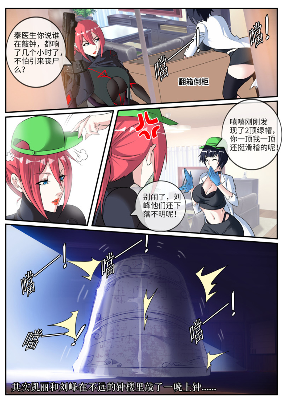 我有一座末世地下城第70话 王牌空战
