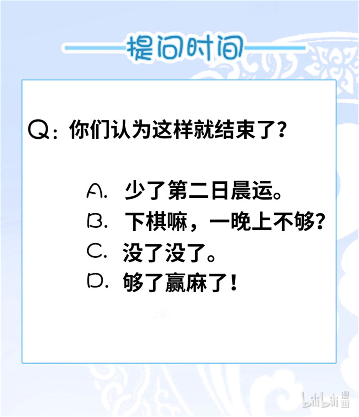 我有一座末世地下城第70话 王牌空战