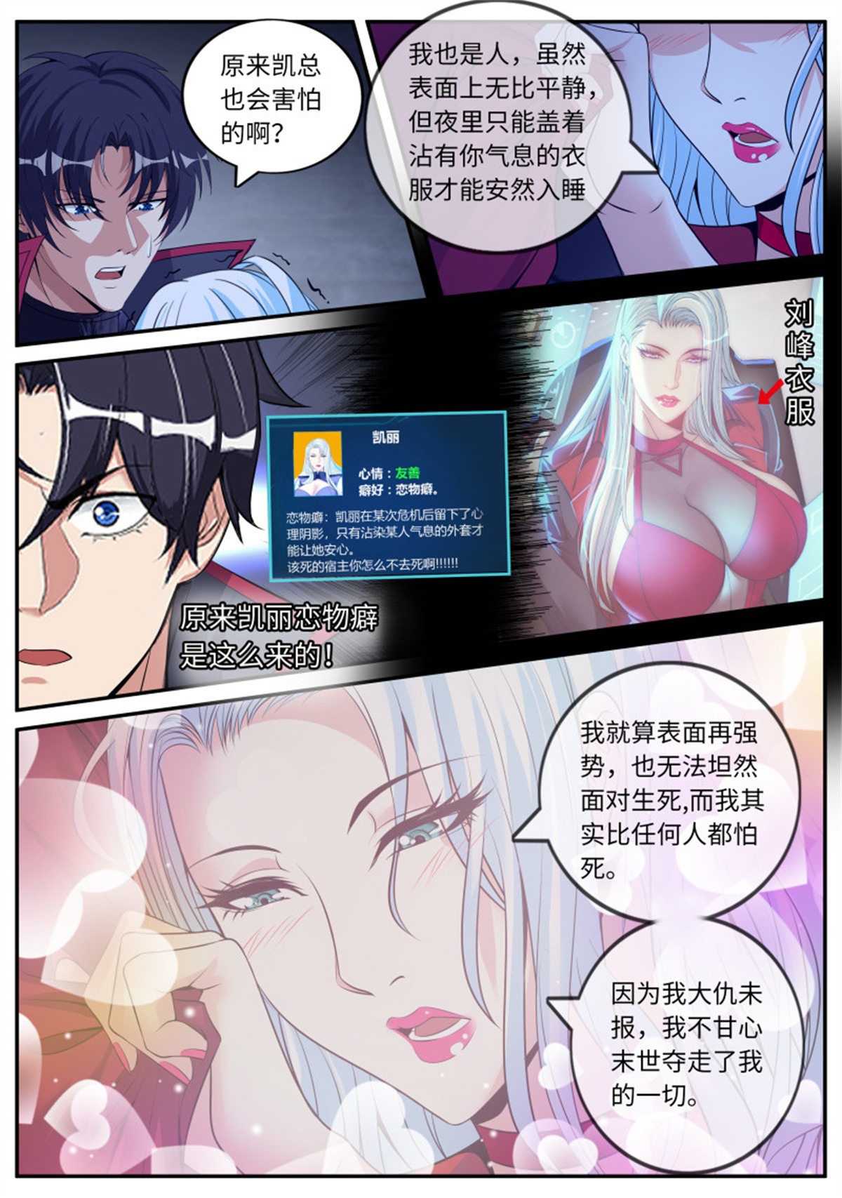 我有一座末世地下城第70话 王牌空战