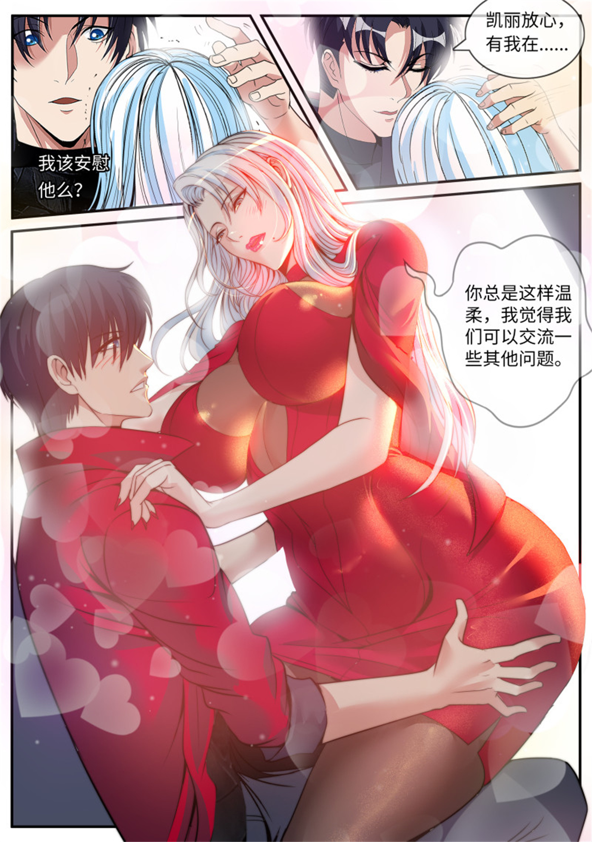 我有一座末世地下城第70话 王牌空战