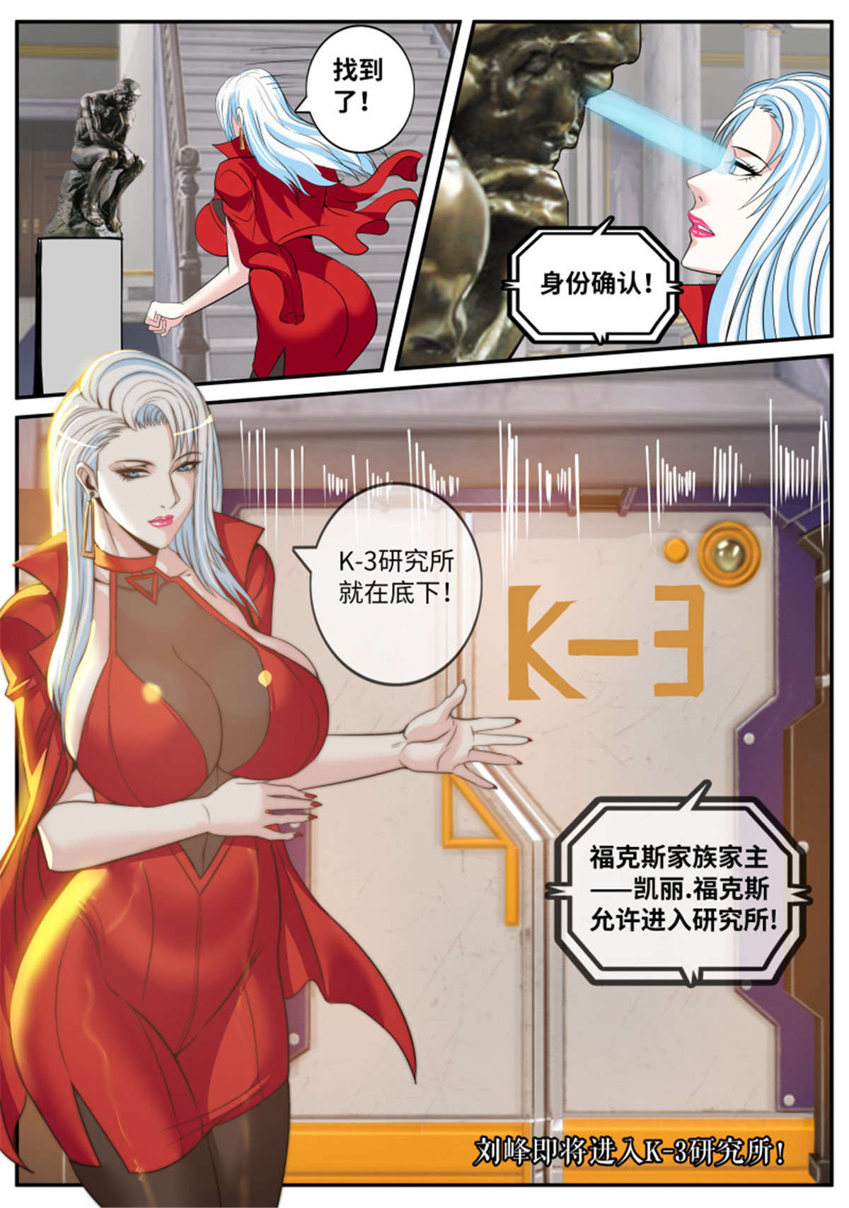 我有一座末世地下城第71话 K-3底下研究所