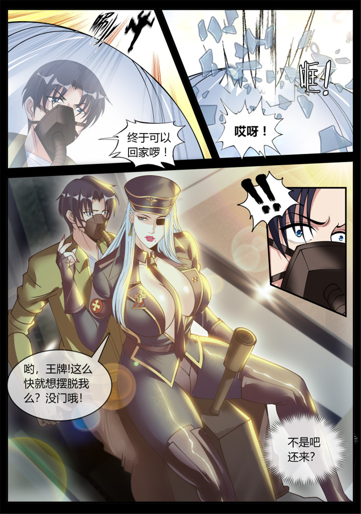 我有一座末世地下城第71话 K-3底下研究所